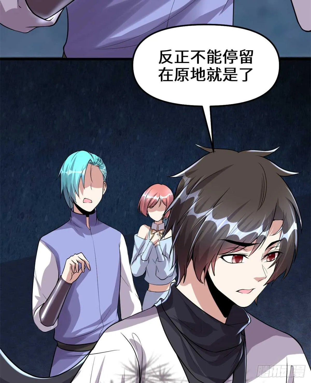 第88话 驱逐出境 第20页