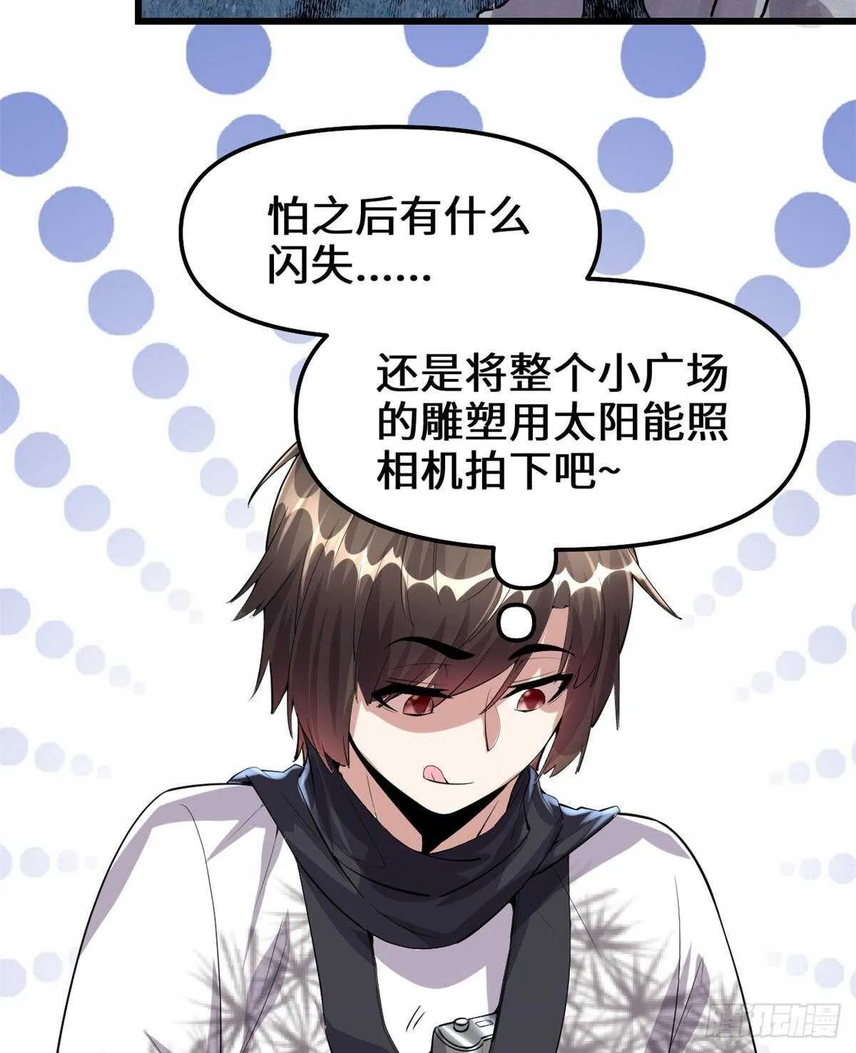 第88话 驱逐出境 第24页