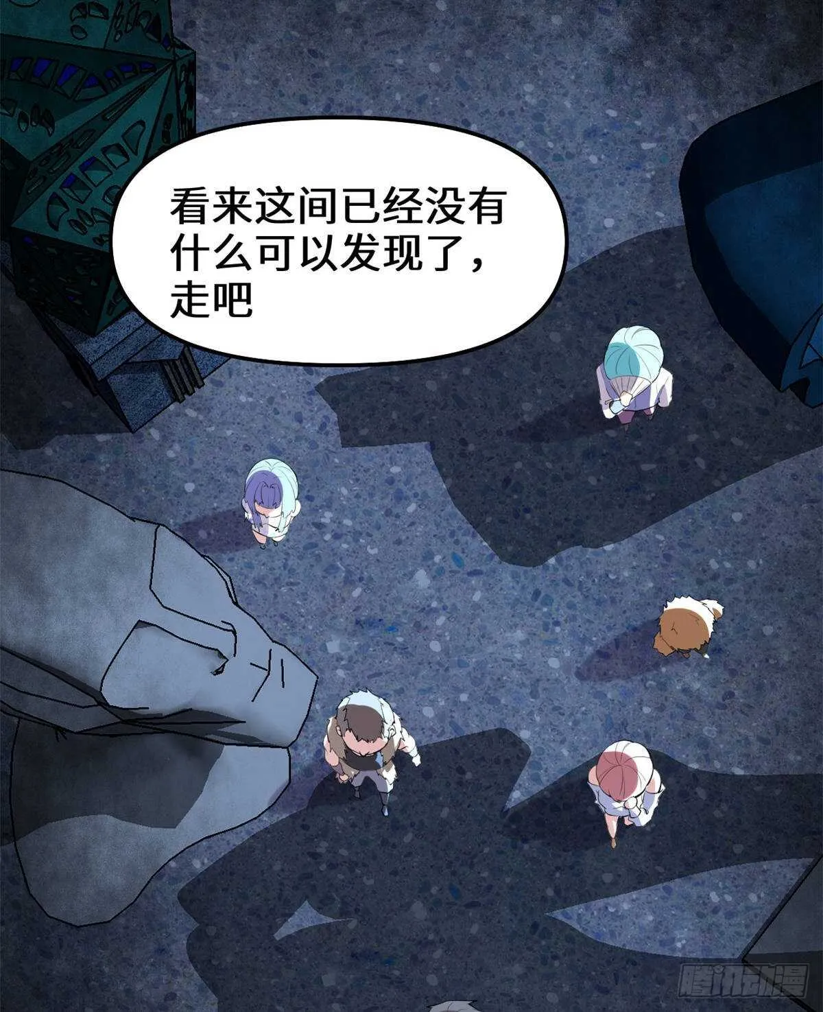 第88话 驱逐出境 第27页