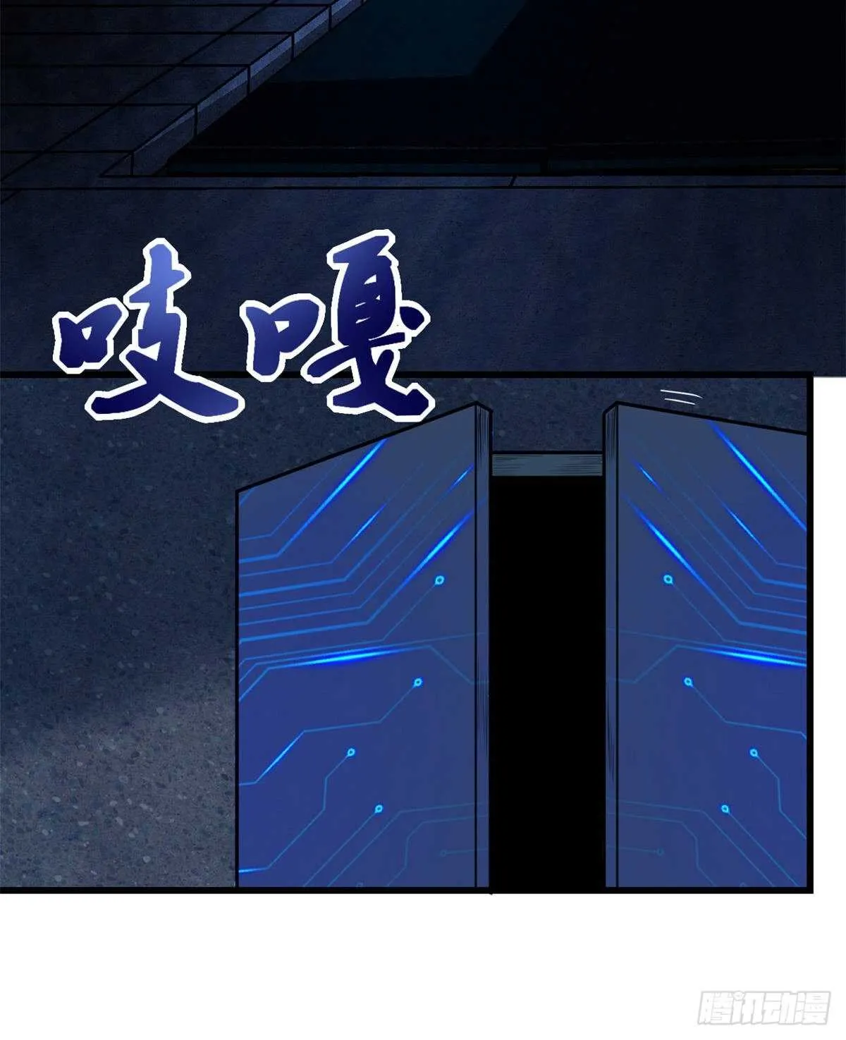 第88话 驱逐出境 第29页
