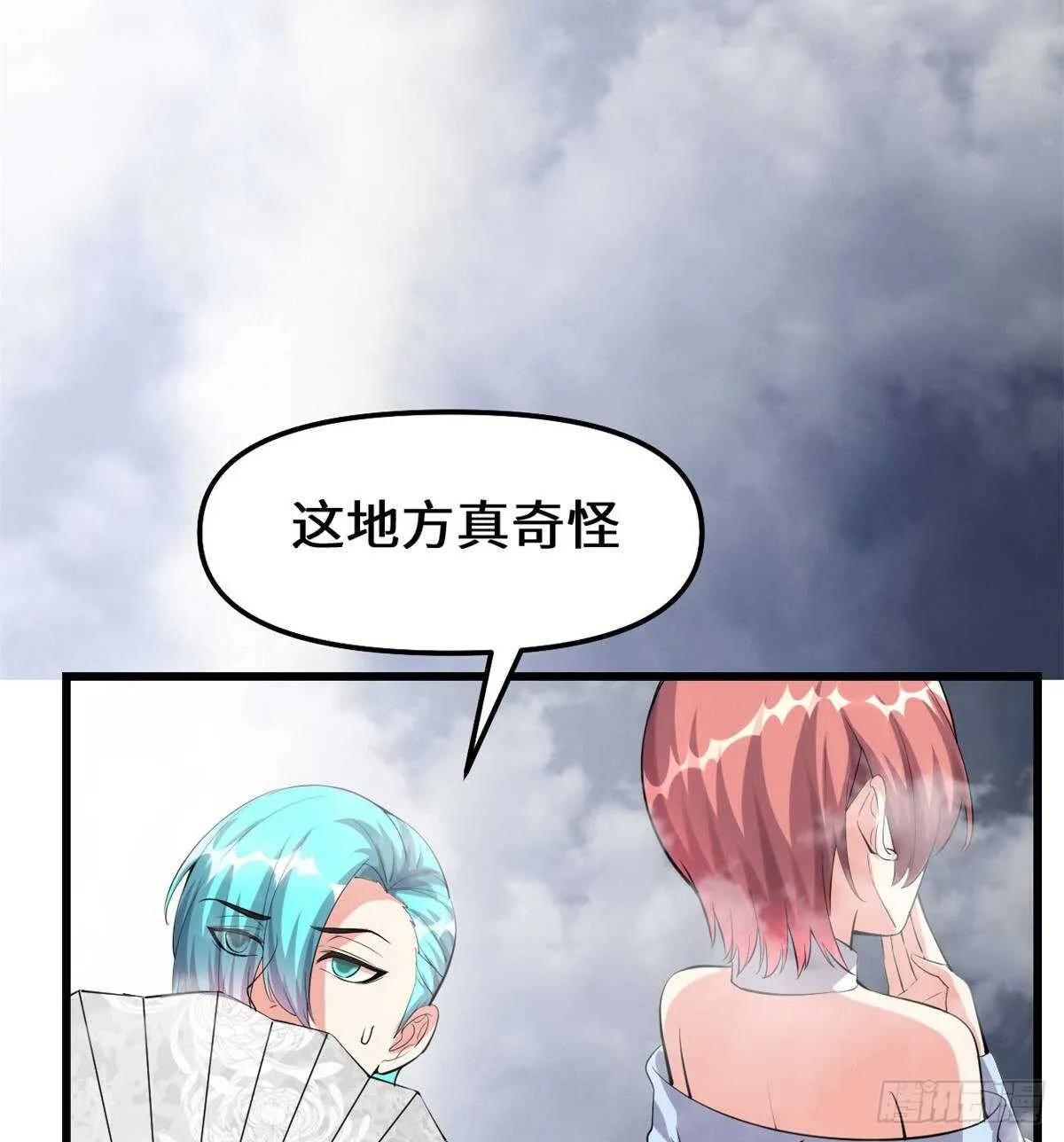 第88话 驱逐出境 第32页