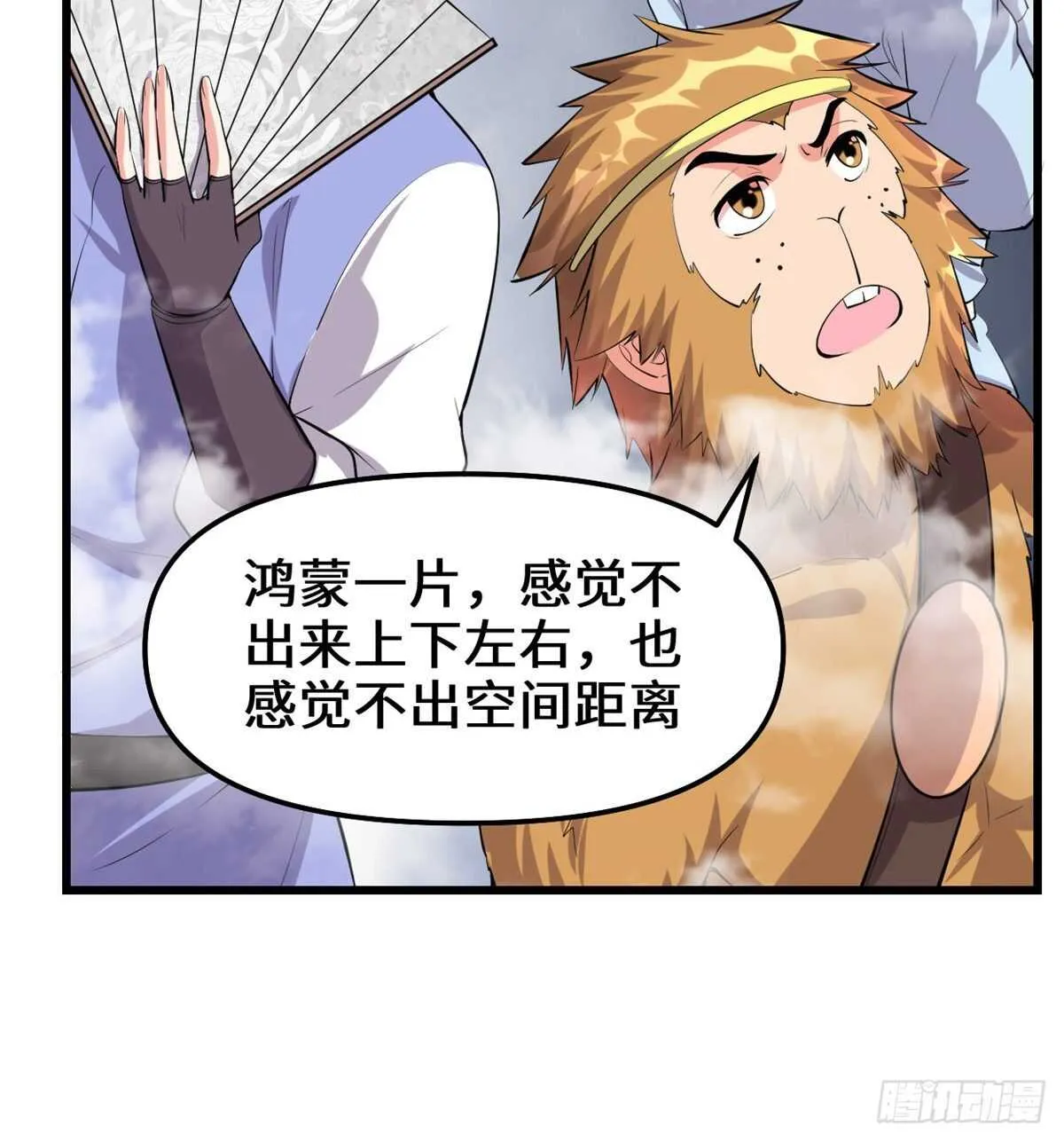 第88话 驱逐出境 第33页