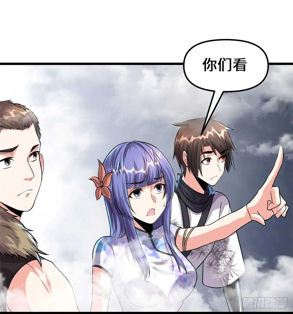 第88话 驱逐出境 第34页