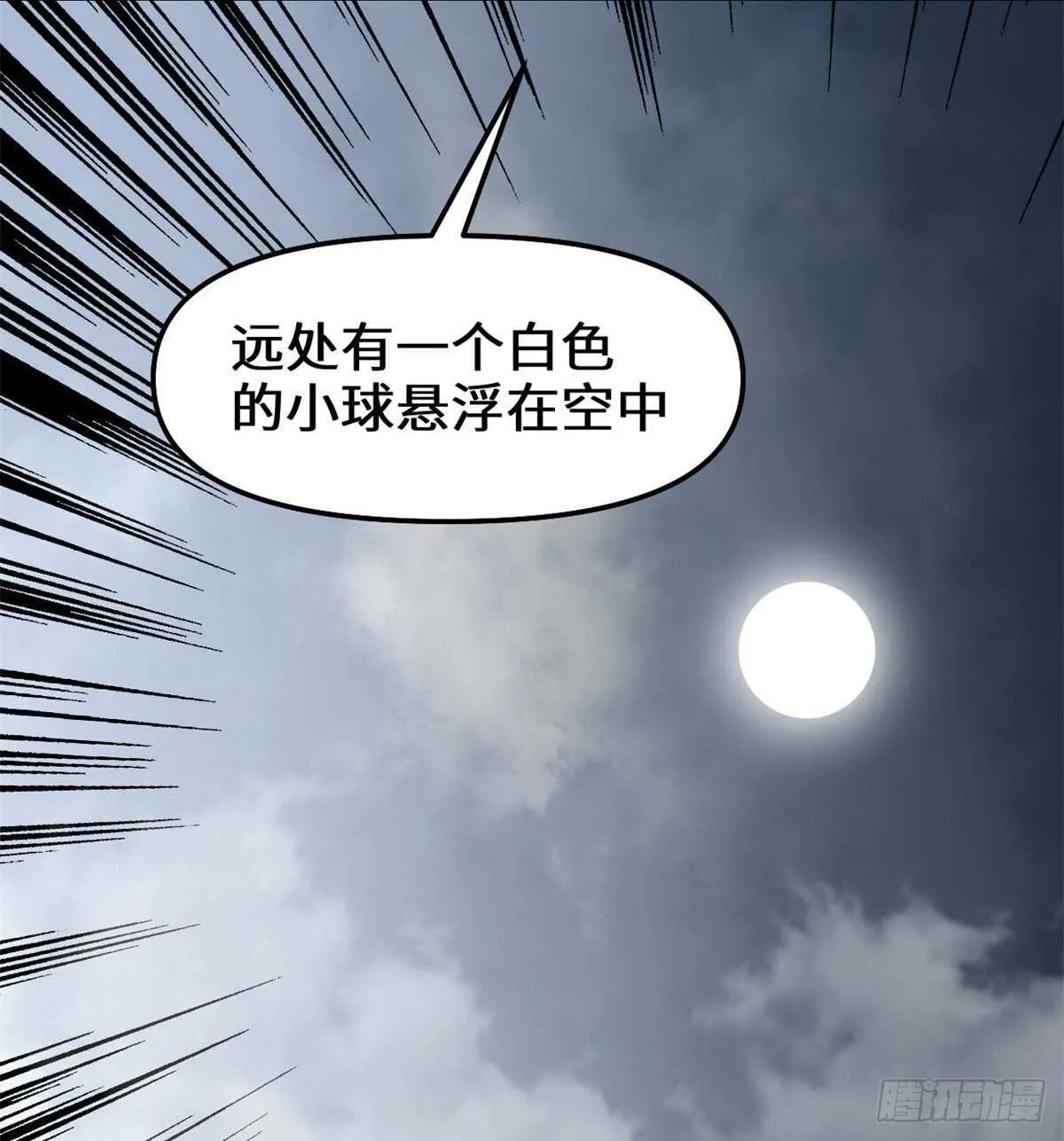 第88话 驱逐出境 第35页