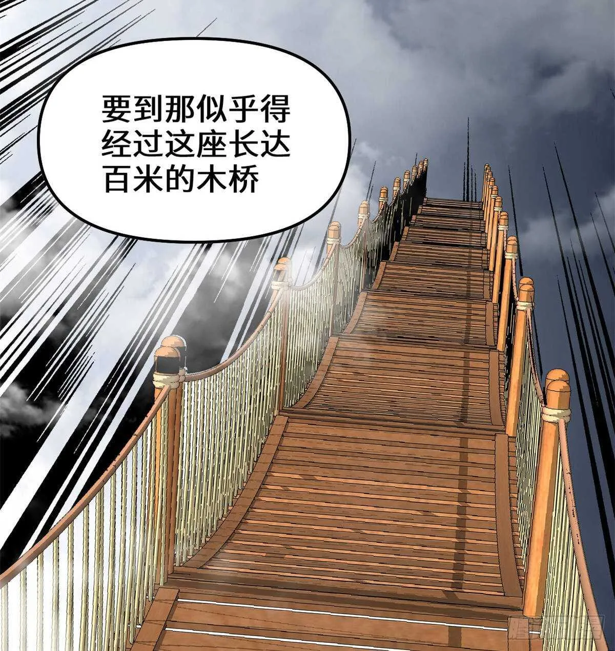 第88话 驱逐出境 第36页