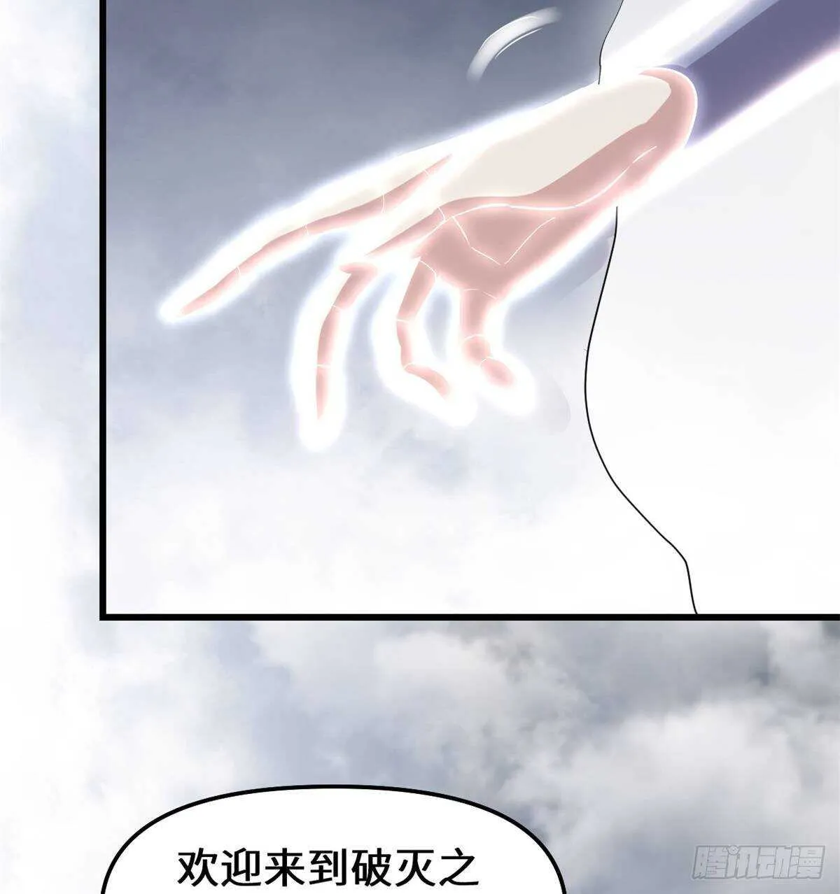 第88话 驱逐出境 第39页