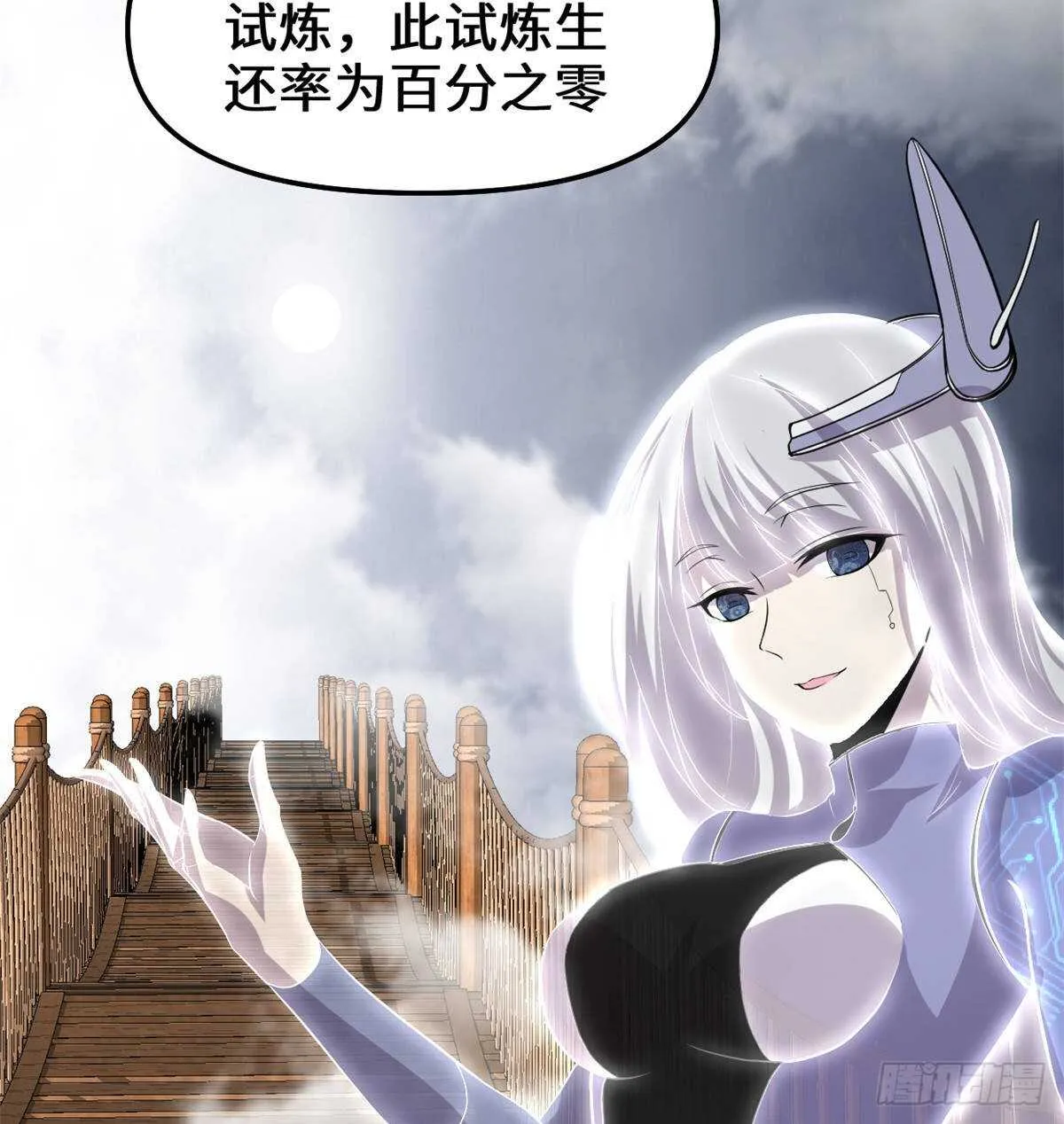 第88话 驱逐出境 第40页