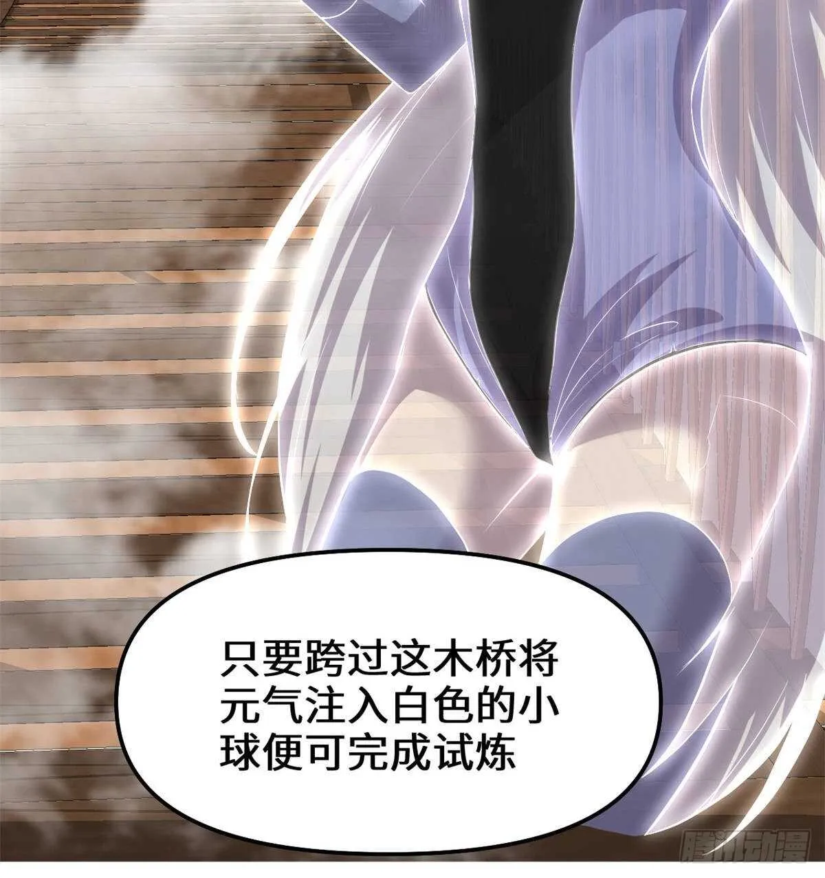 第88话 驱逐出境 第41页