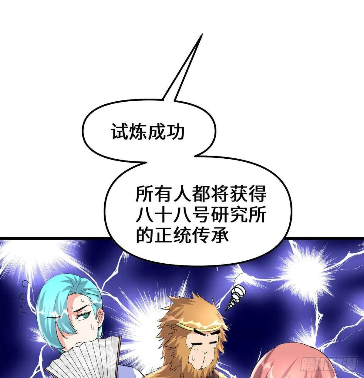 第88话 驱逐出境 第42页