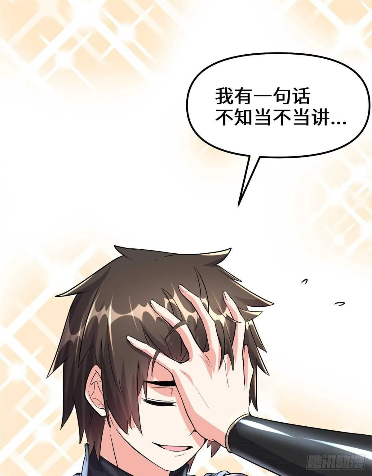 第88话 驱逐出境 第44页
