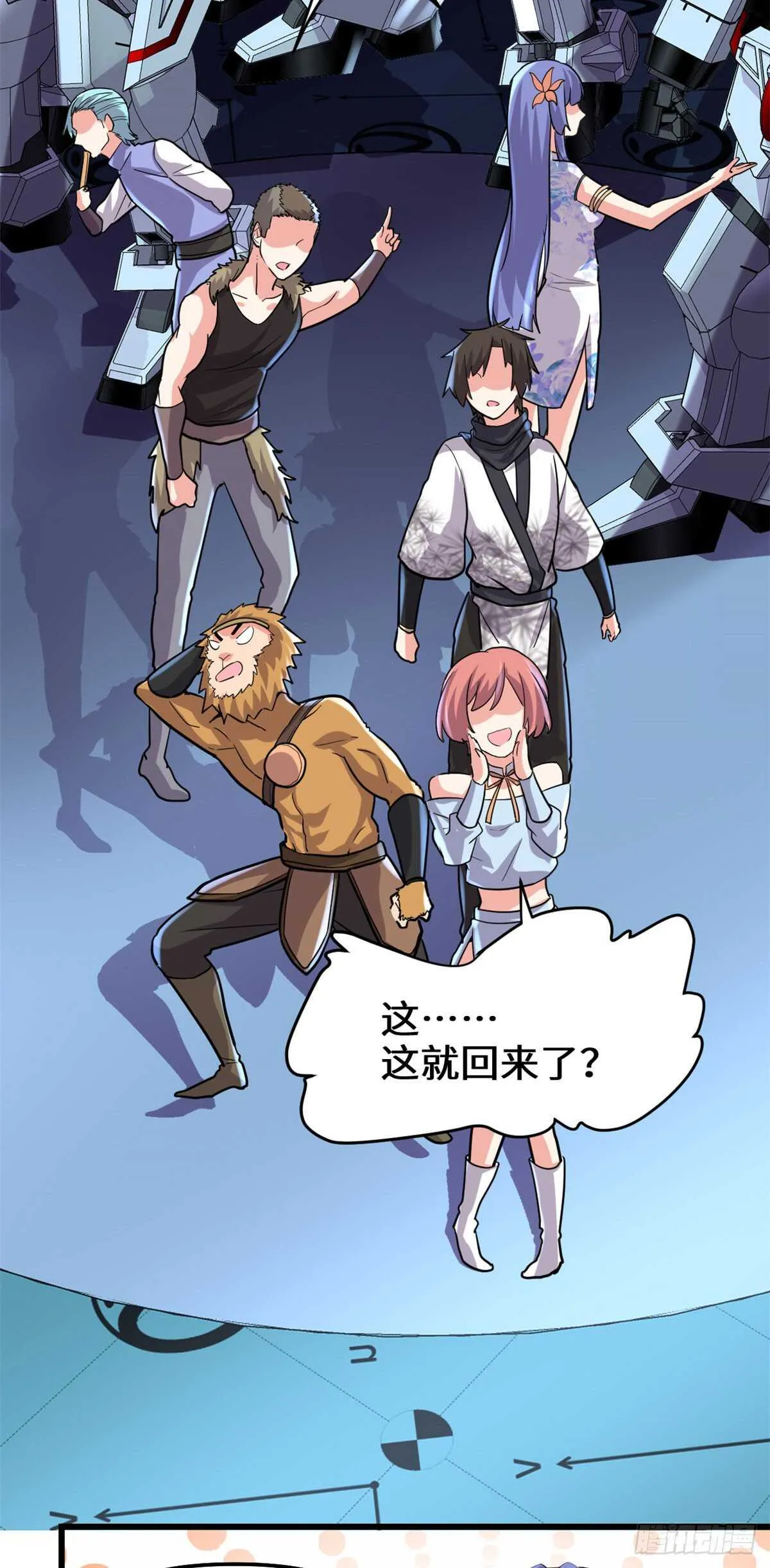 第91话 就差以身相许了 第3页