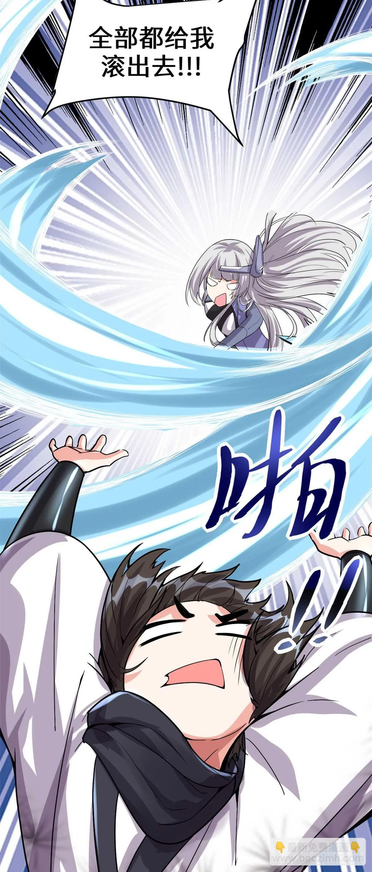 第91话 就差以身相许了 第12页