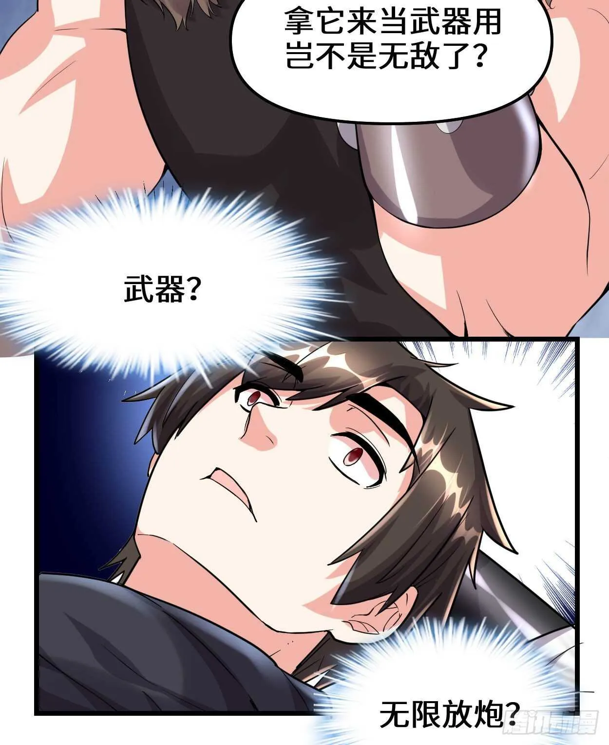 第89话 天羽大人 第11页