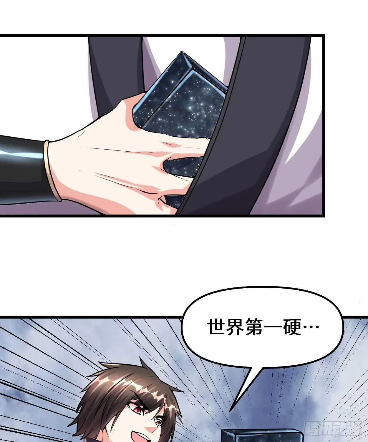 第89话 天羽大人 第15页
