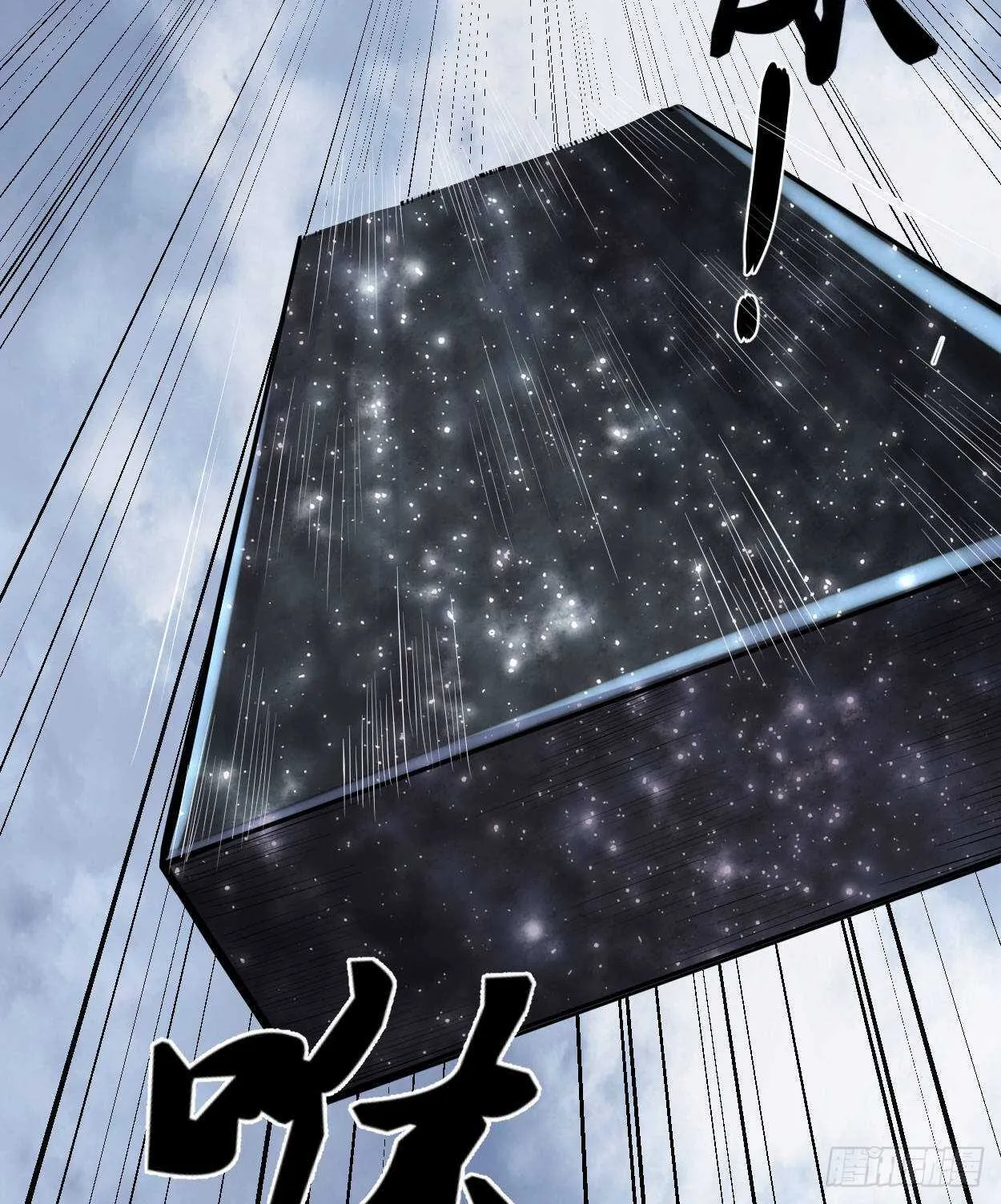 第89话 天羽大人 第18页
