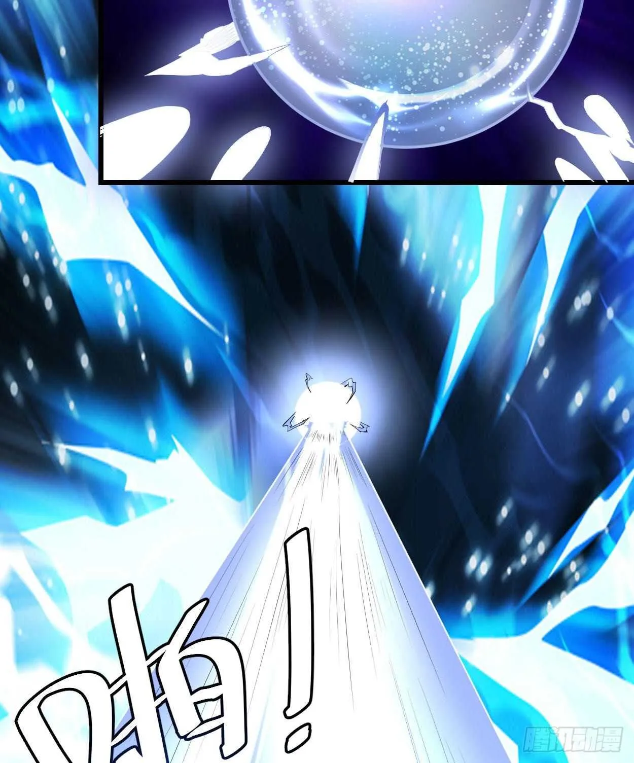 第89话 天羽大人 第20页