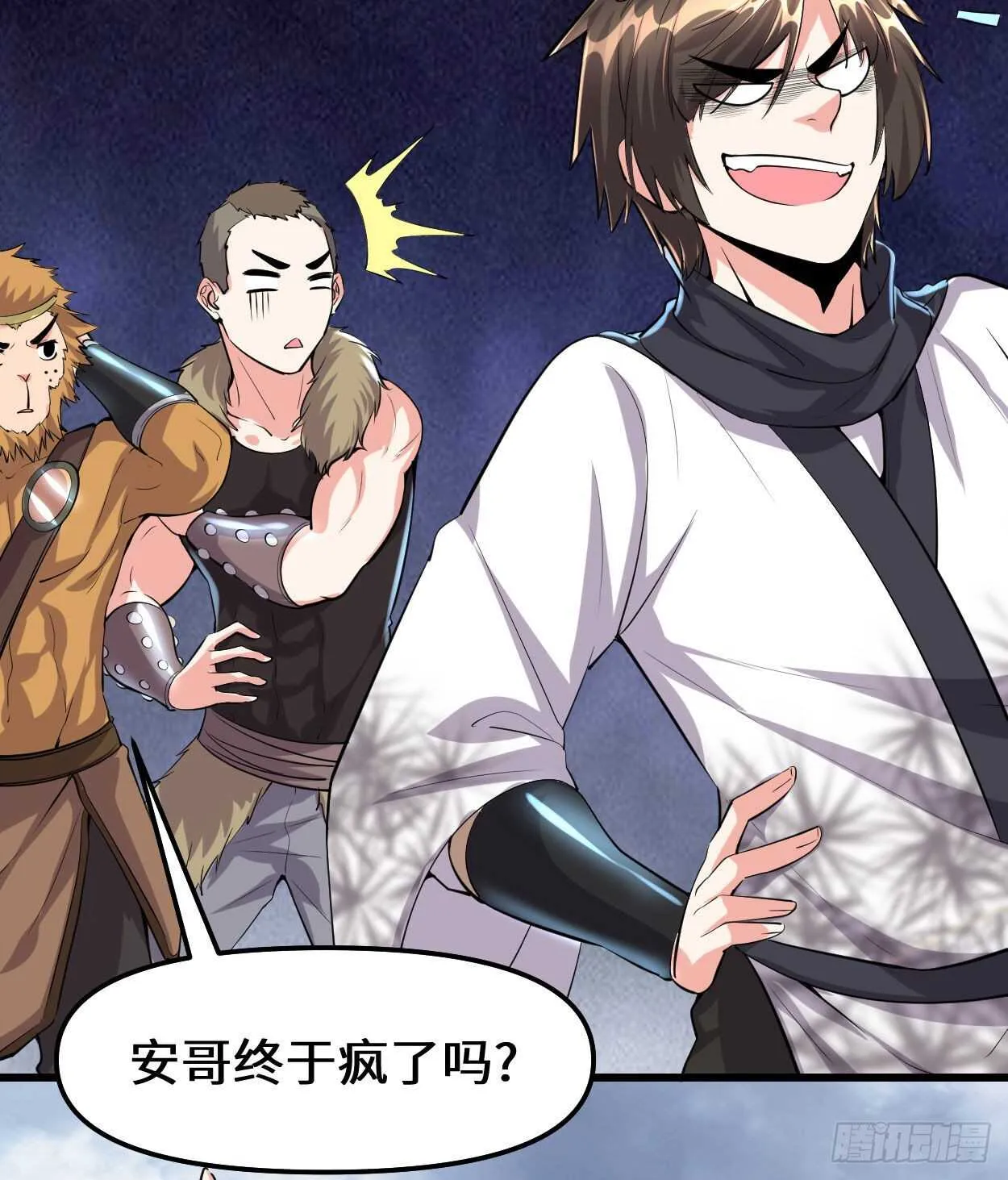 第89话 天羽大人 第25页