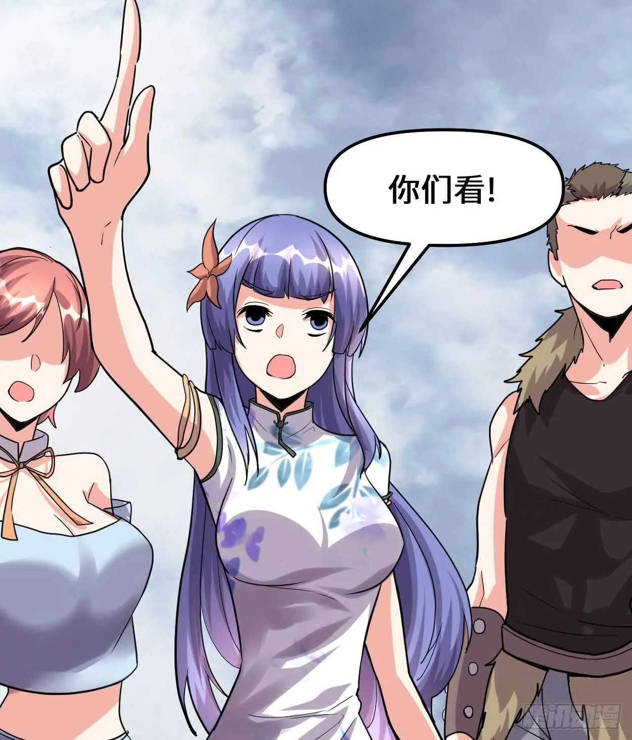 第89话 天羽大人 第26页