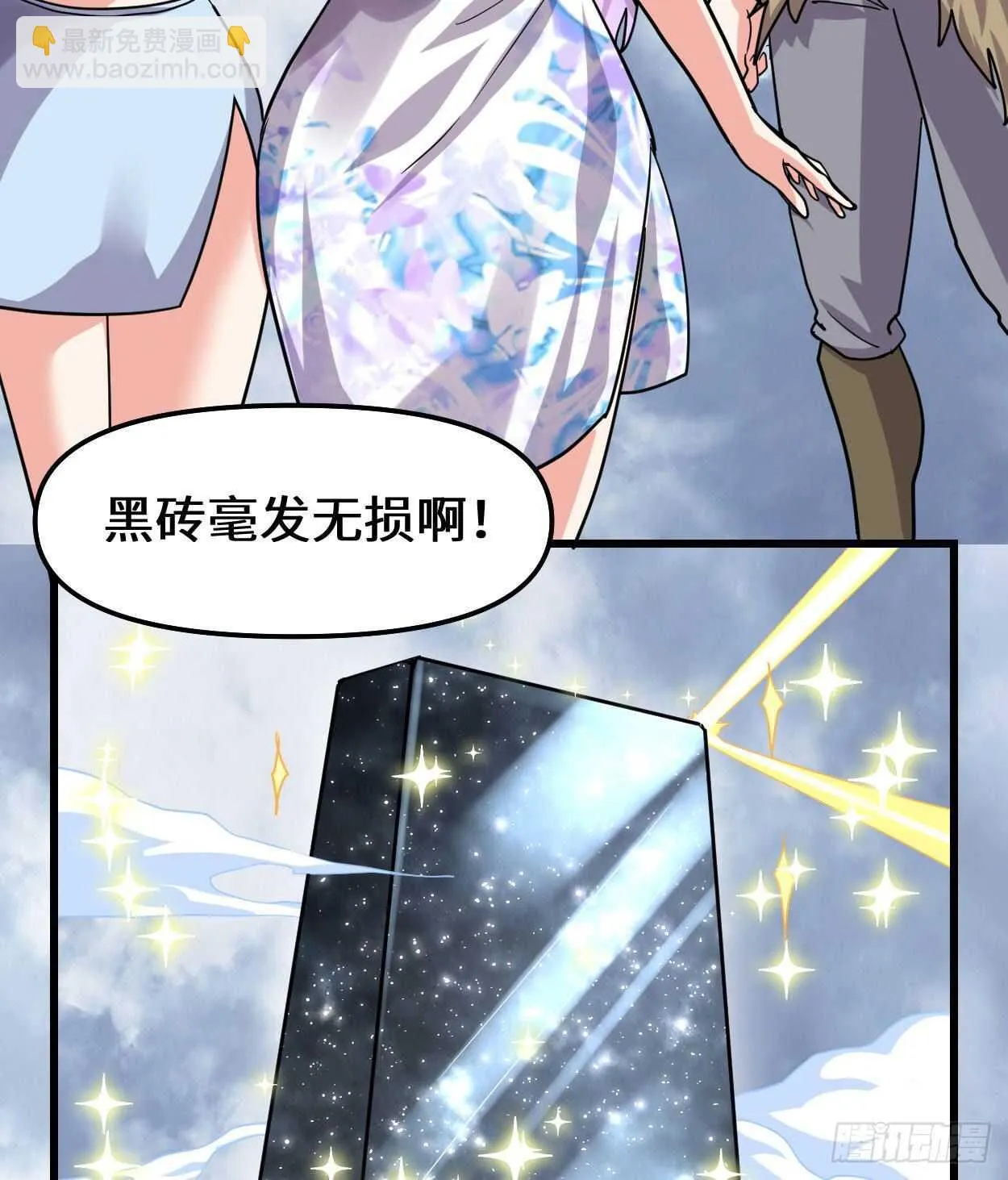 第89话 天羽大人 第27页