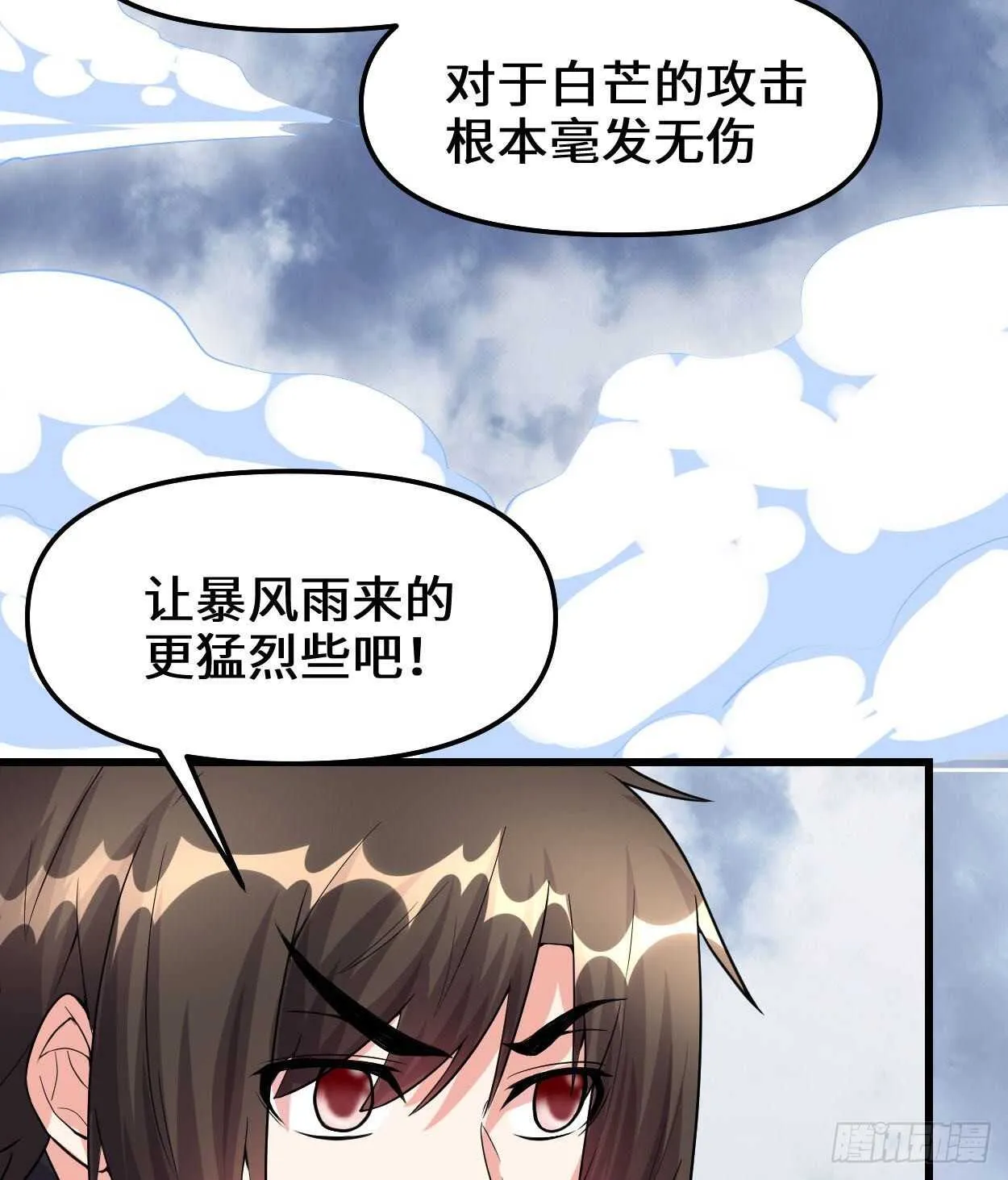 第89话 天羽大人 第30页