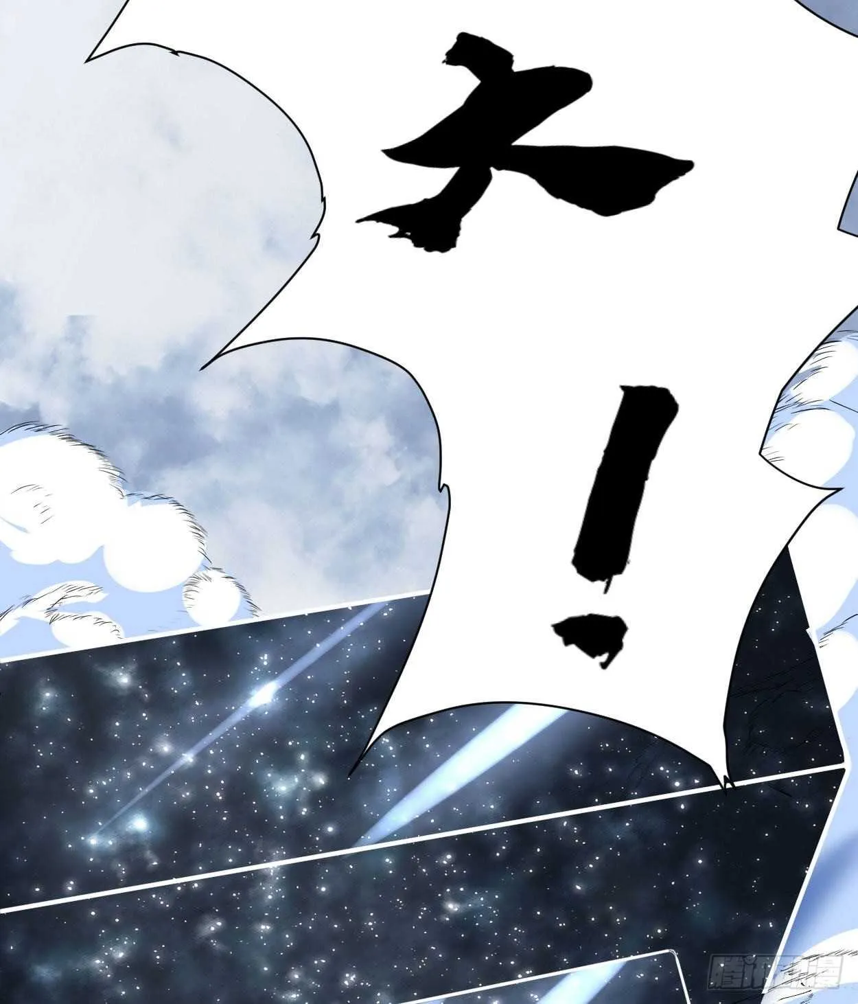 第89话 天羽大人 第32页