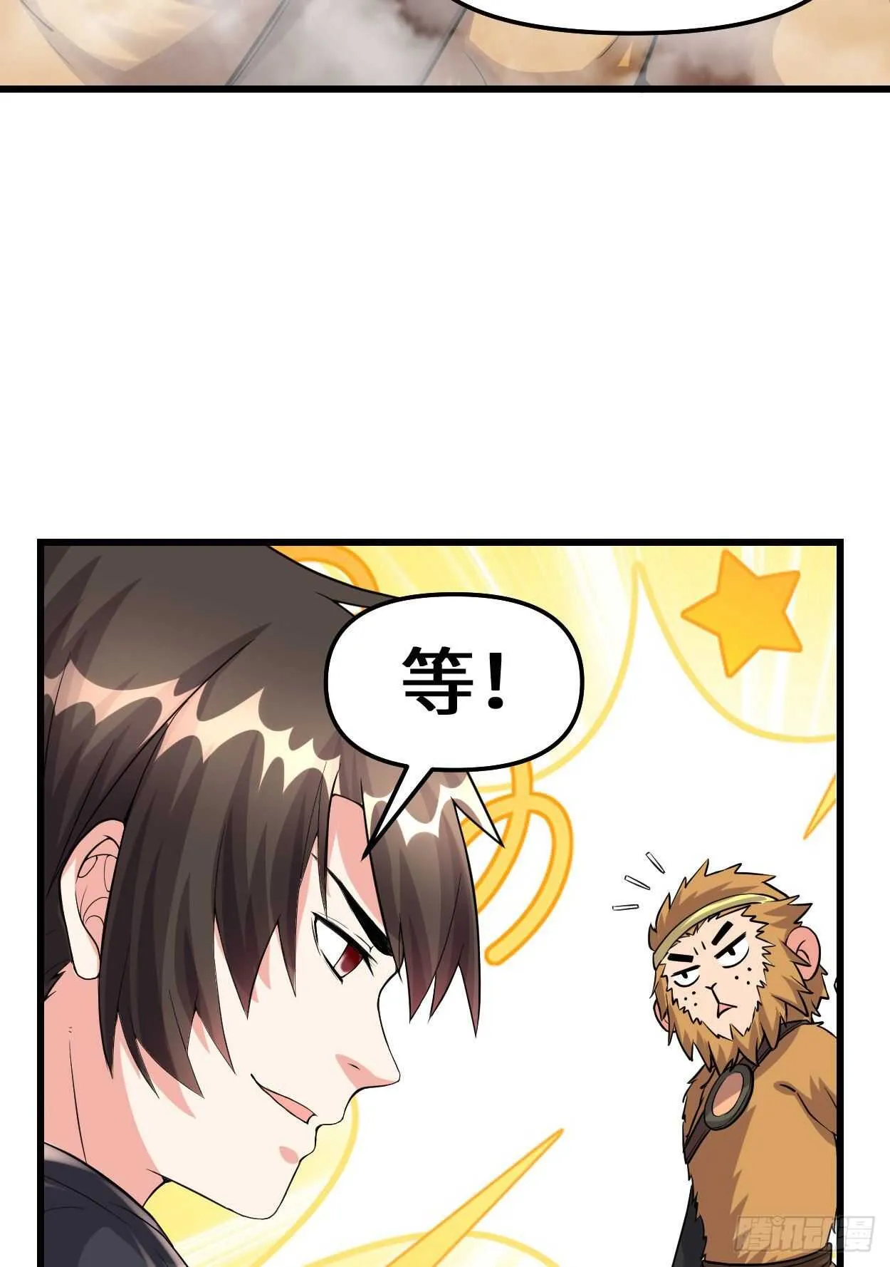 第89话 天羽大人 第39页