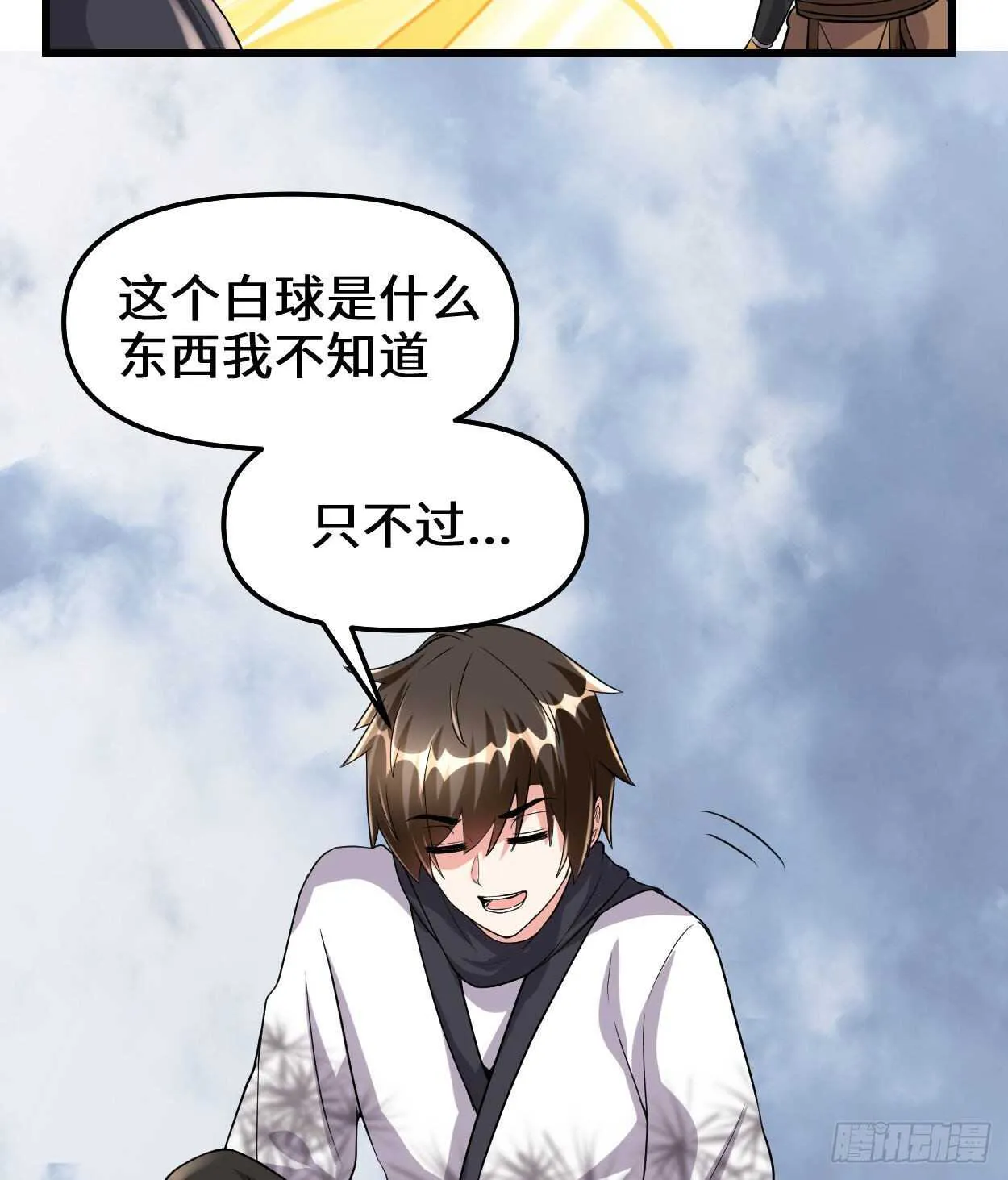 第89话 天羽大人 第40页