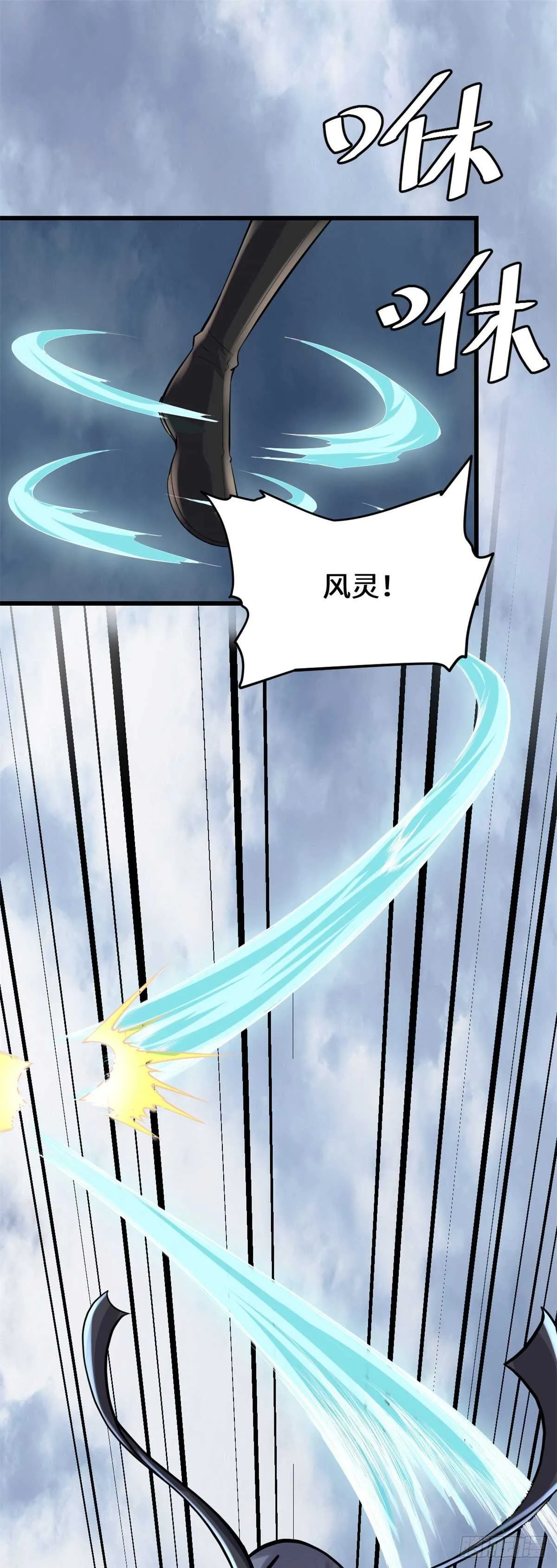第90话 兑换奖励 第2页