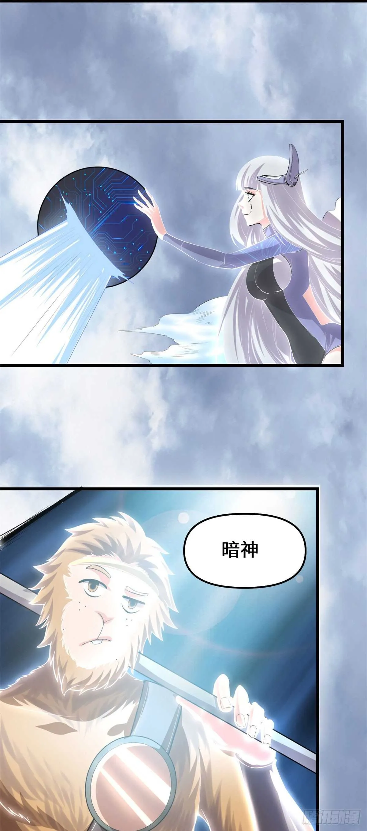 第90话 兑换奖励 第8页