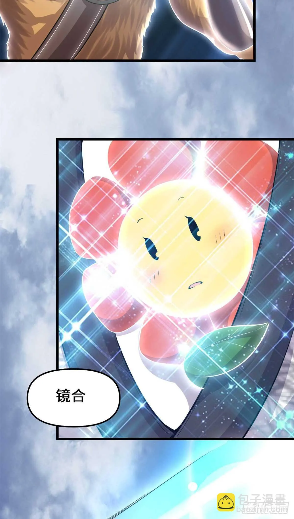 第90话 兑换奖励 第9页