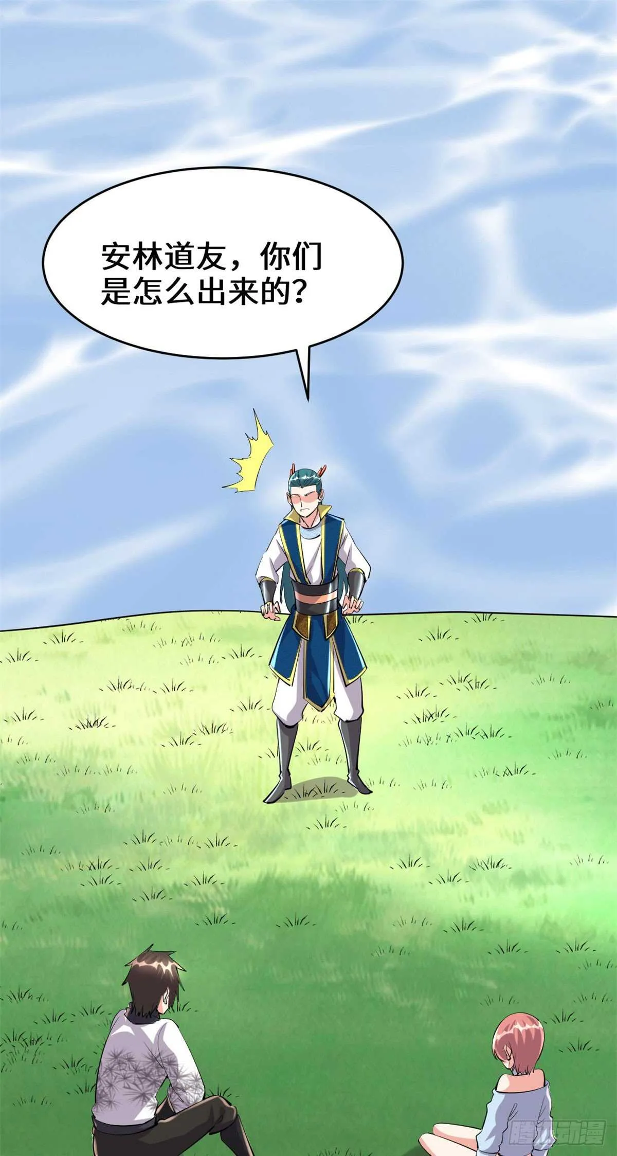 第92话 兜率宫 第2页