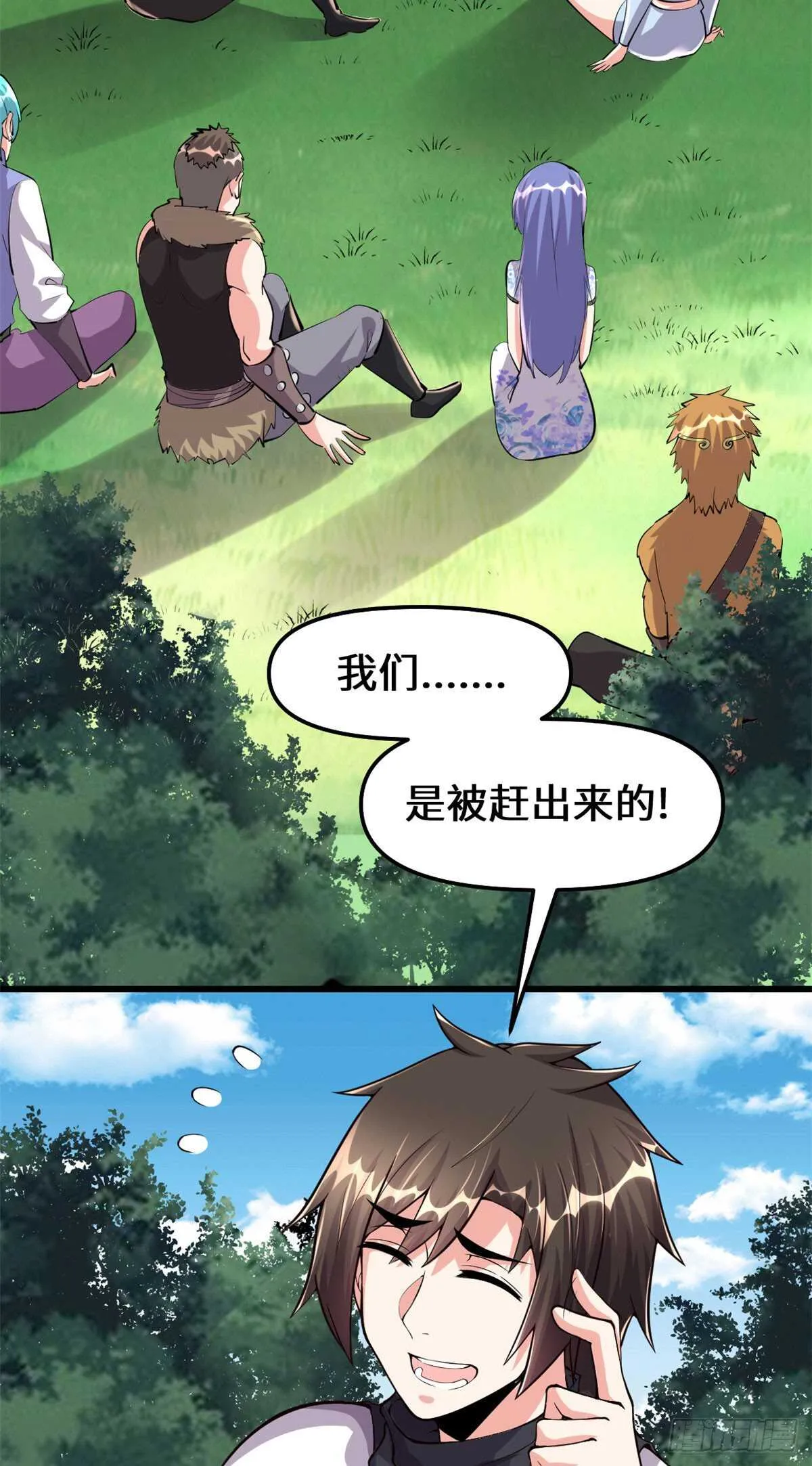 第92话 兜率宫 第3页