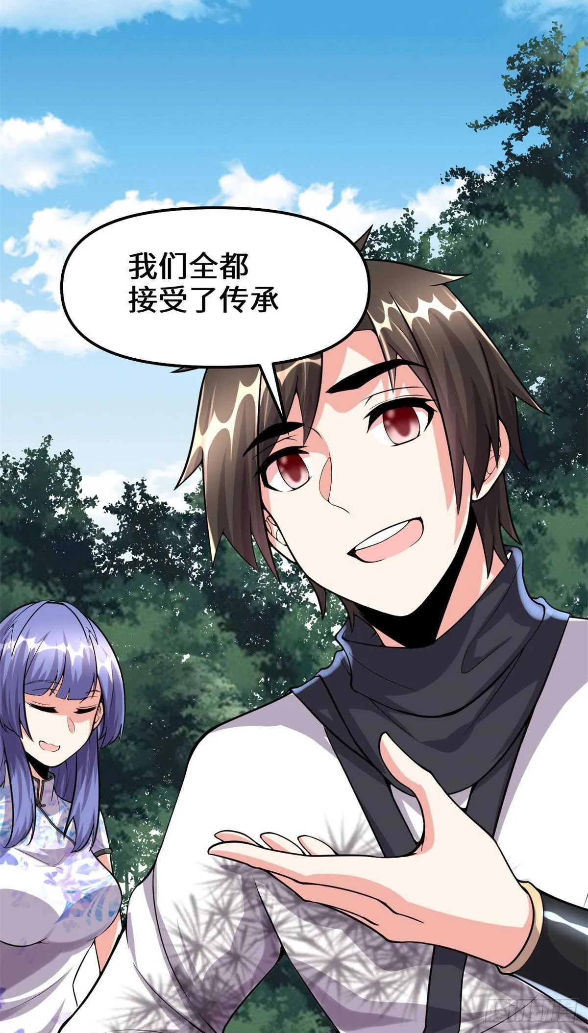 第92话 兜率宫 第6页