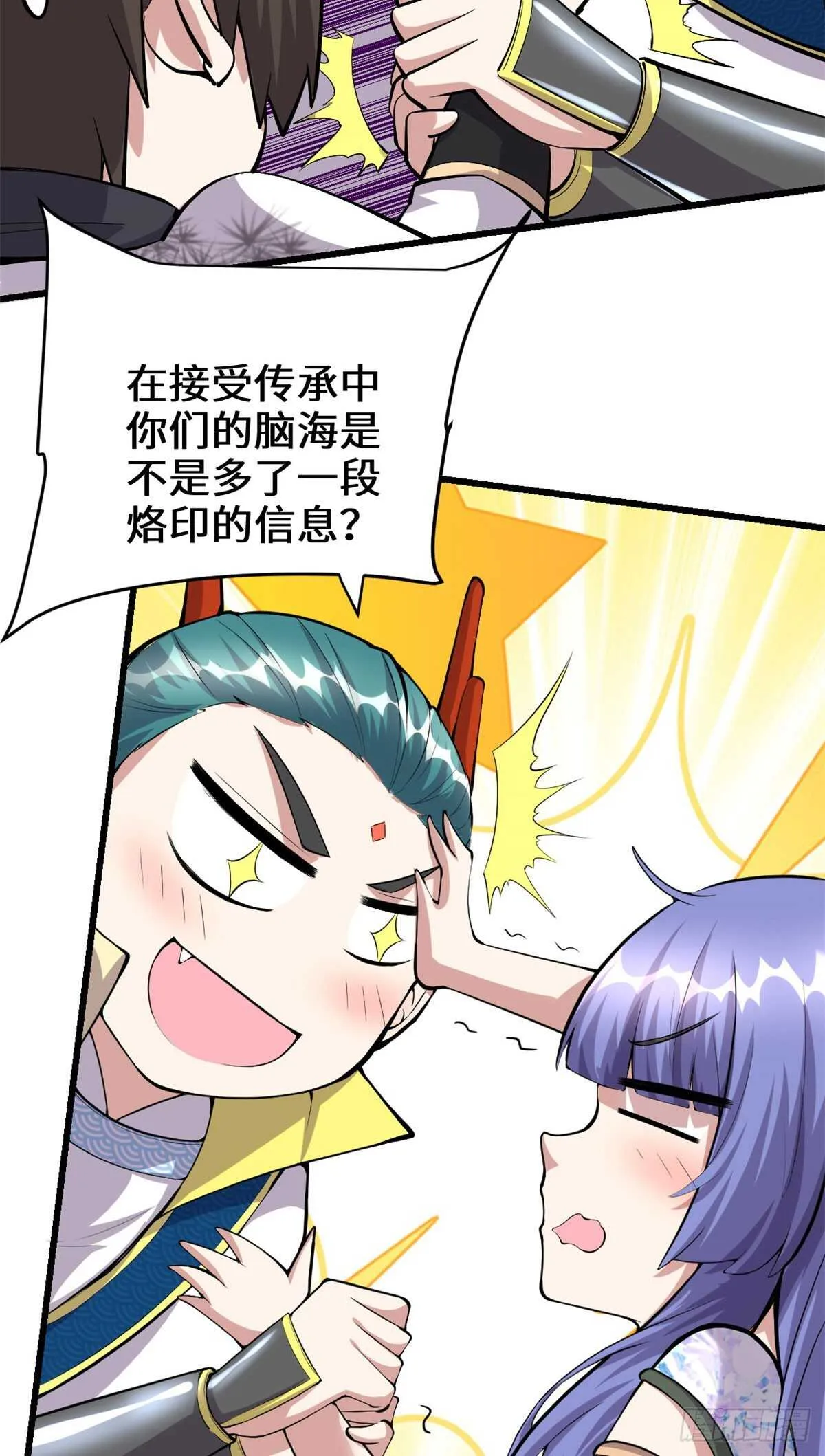 第92话 兜率宫 第10页