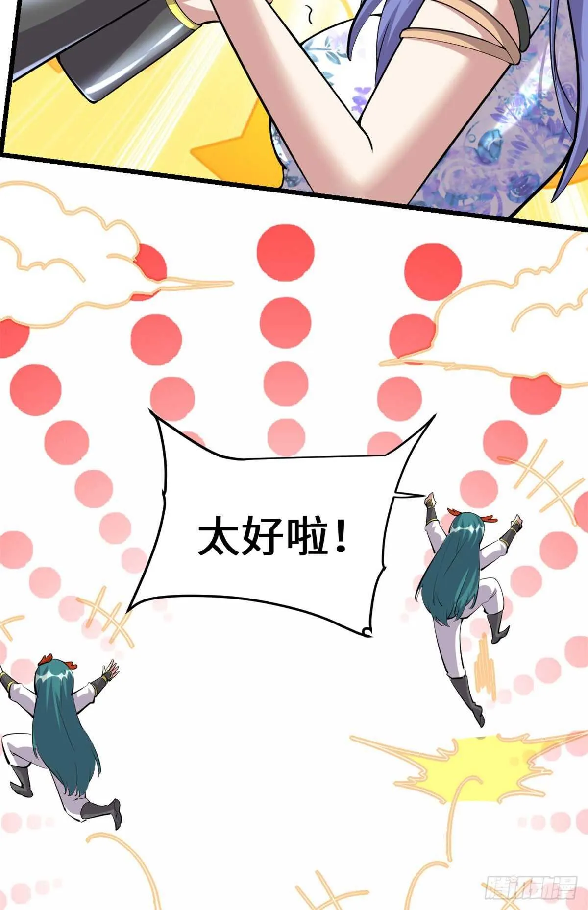 第92话 兜率宫 第11页