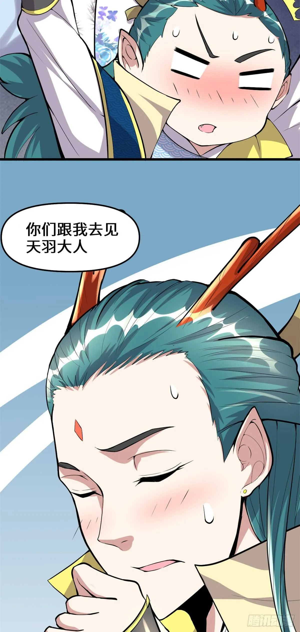 第92话 兜率宫 第13页