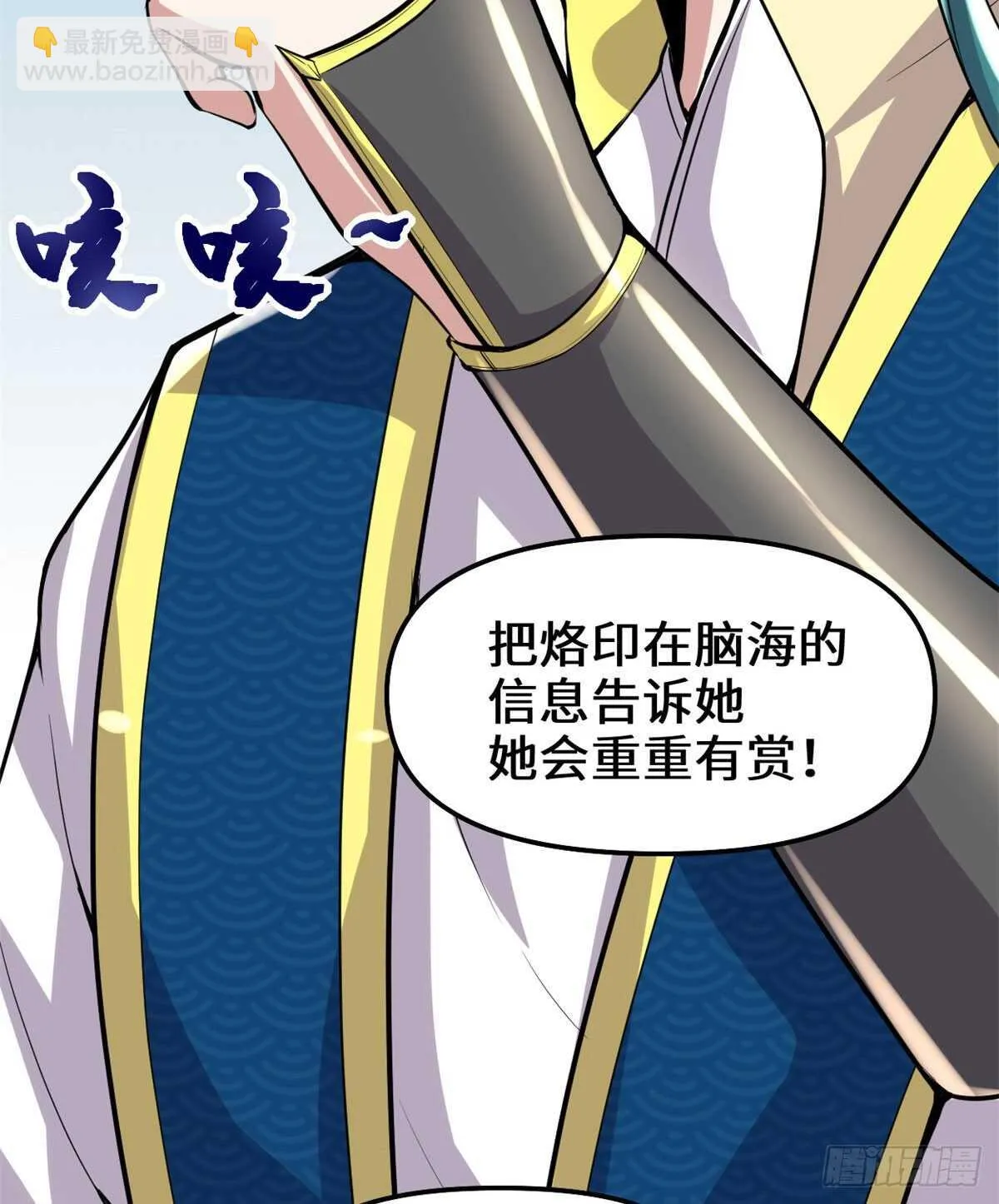 第92话 兜率宫 第14页