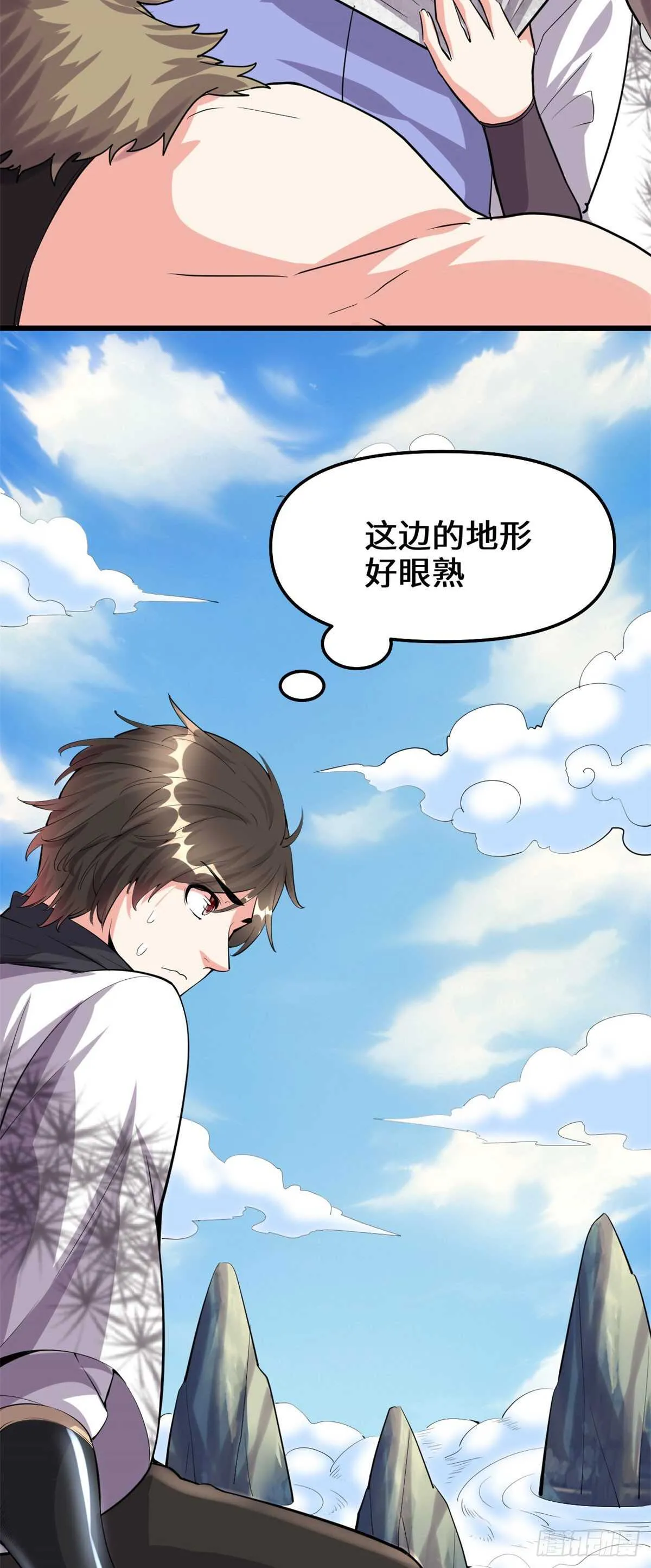 第92话 兜率宫 第24页