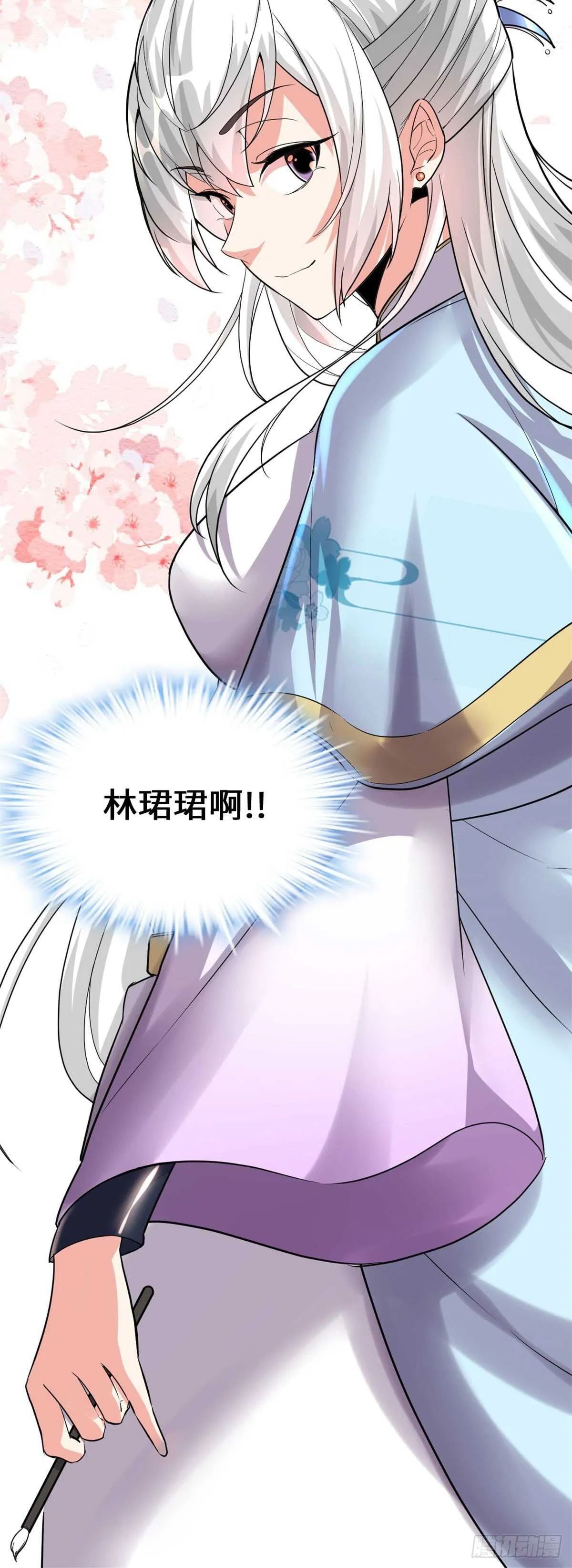 第92话 兜率宫 第29页