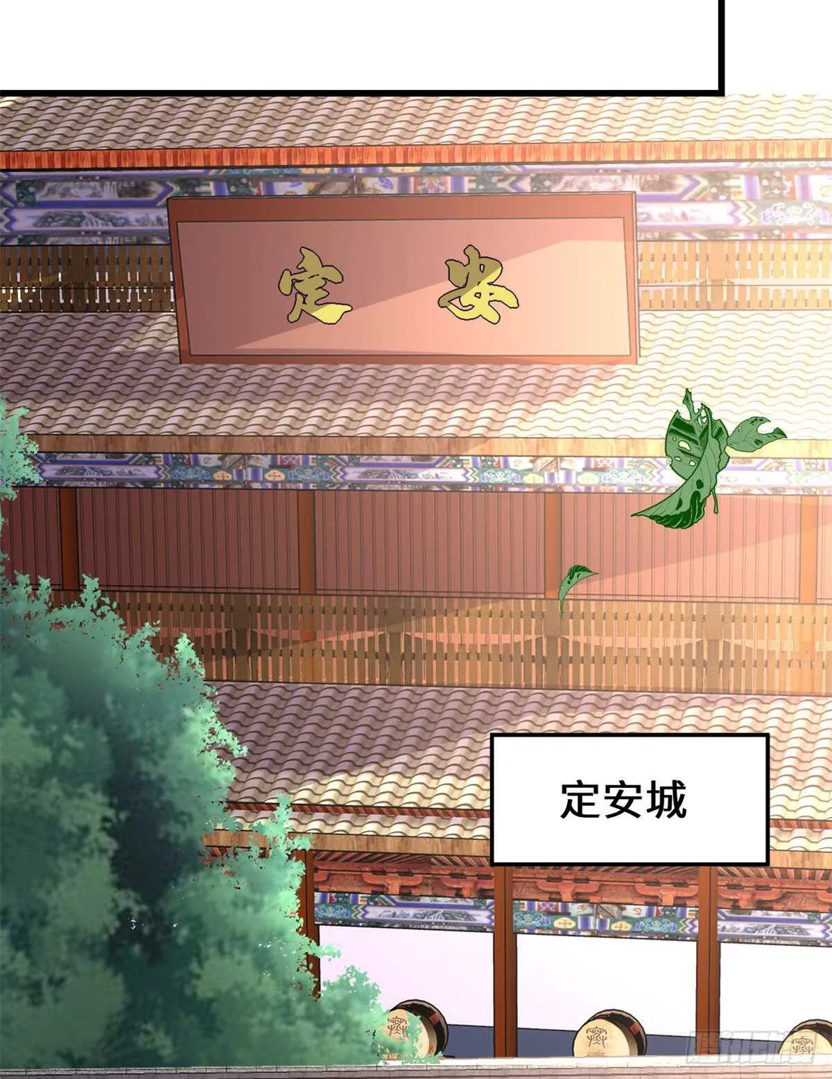 第94话 神兽宗 第32页
