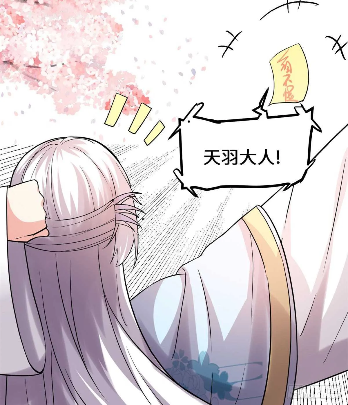 第93话 再次突破！ 第7页