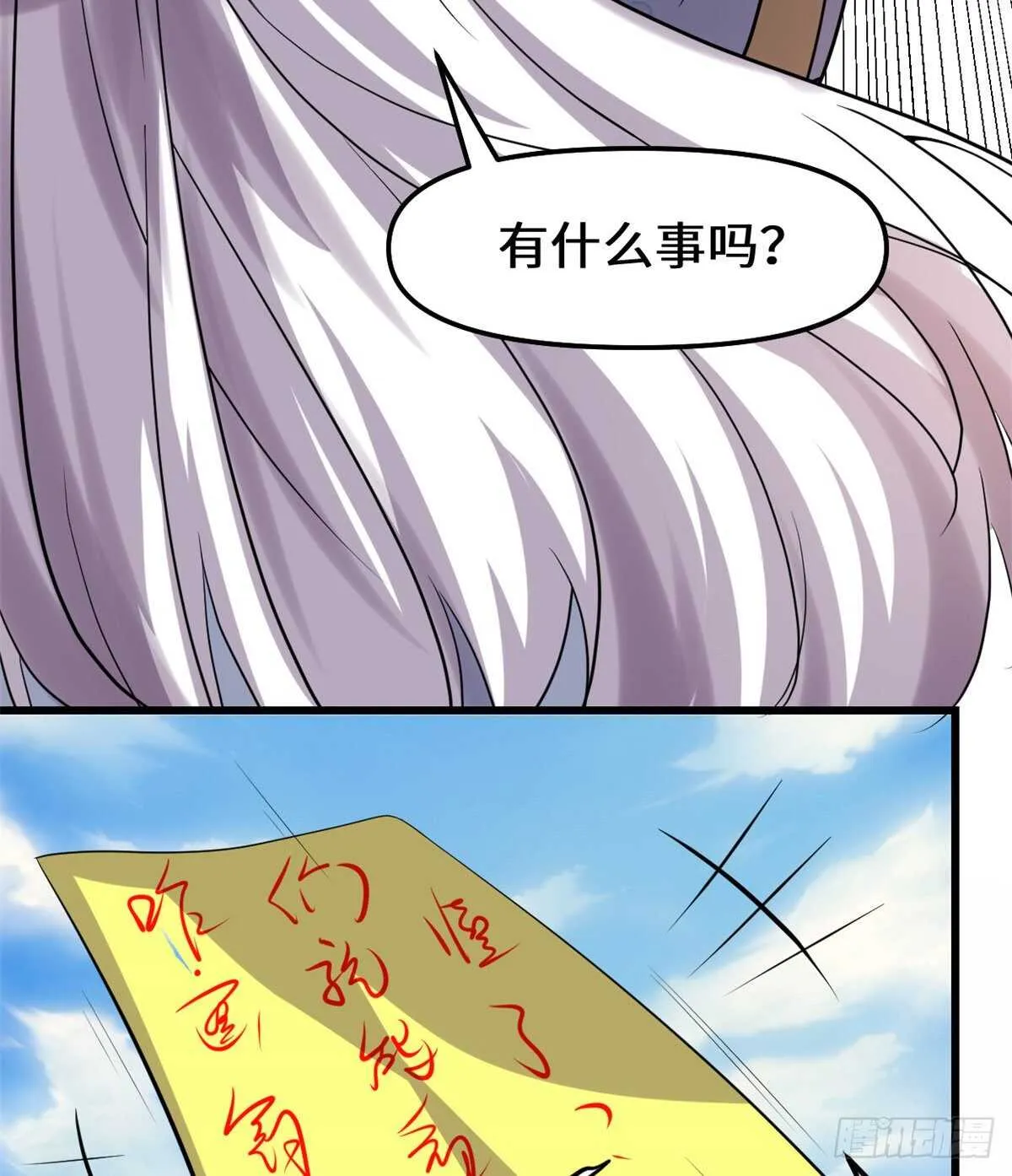 第93话 再次突破！ 第8页