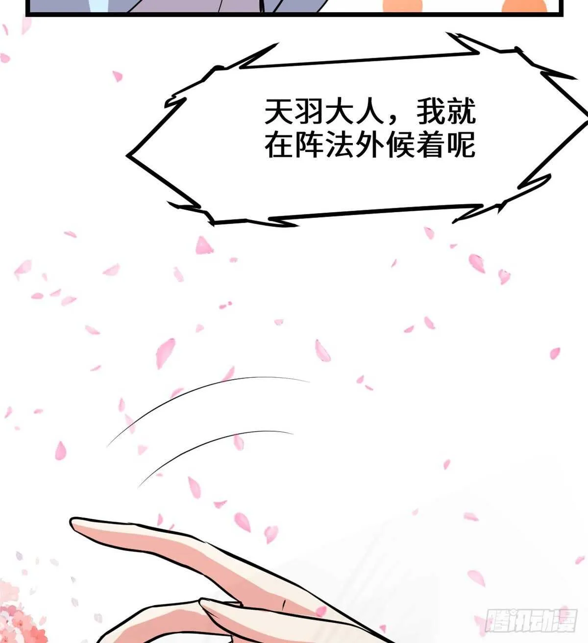 第93话 再次突破！ 第12页
