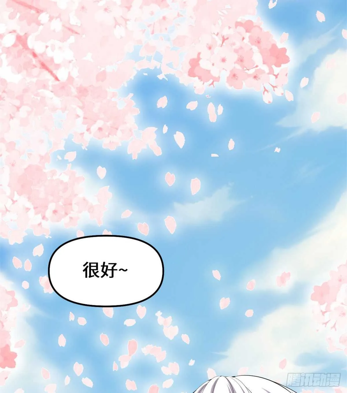 第93话 再次突破！ 第15页