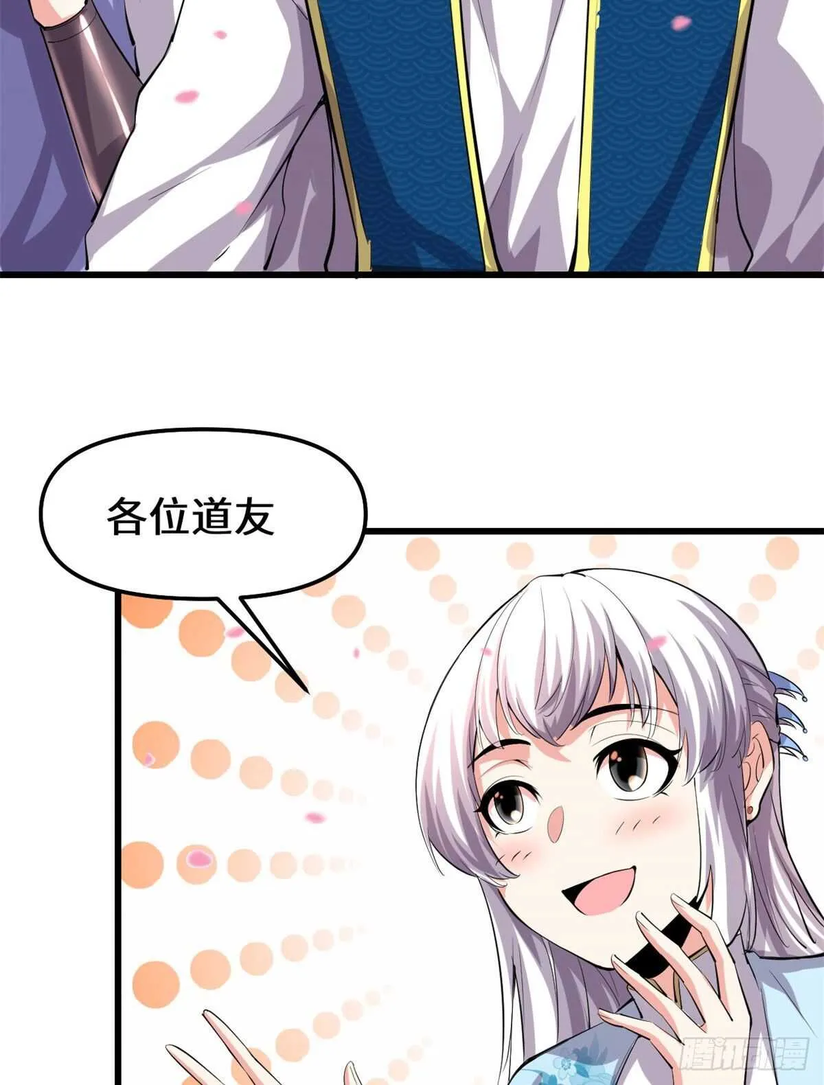 第93话 再次突破！ 第18页