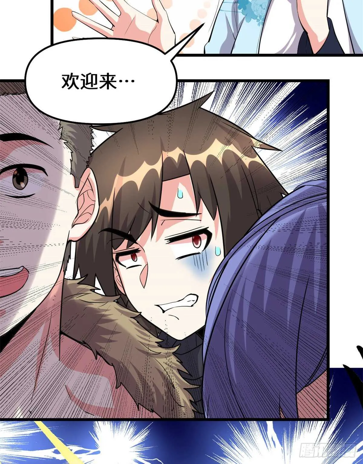 第93话 再次突破！ 第19页