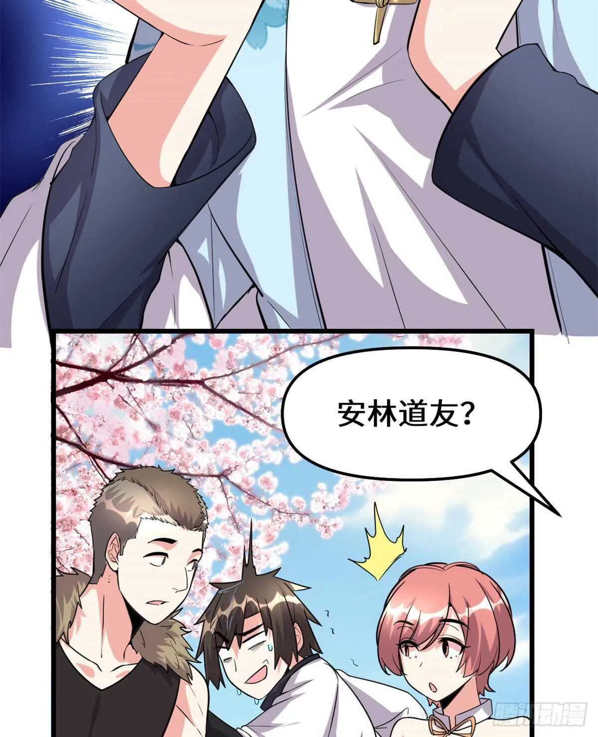 第93话 再次突破！ 第21页