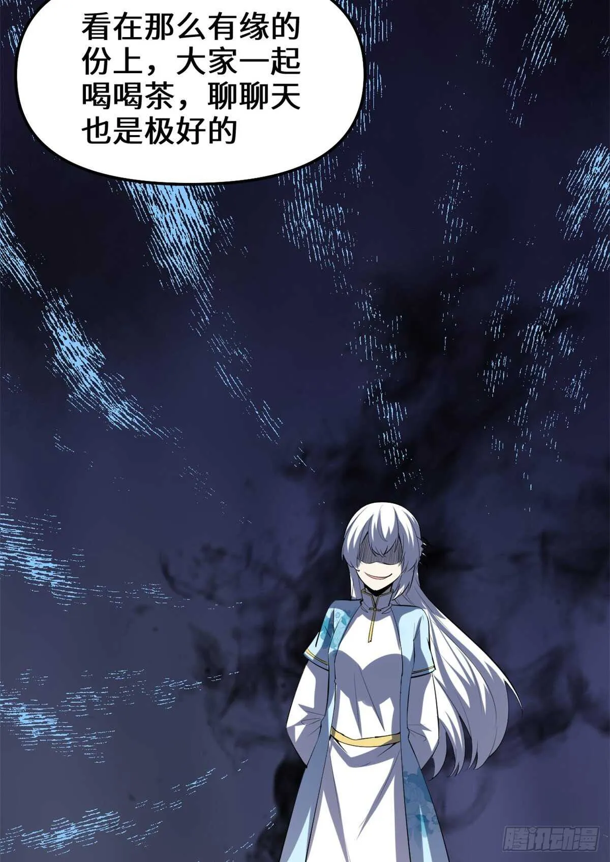 第93话 再次突破！ 第24页