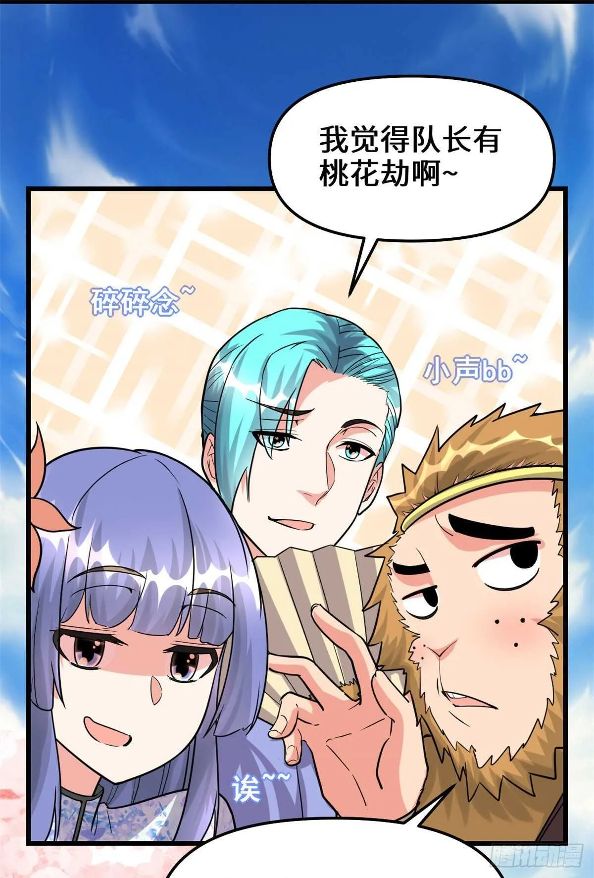 第93话 再次突破！ 第26页