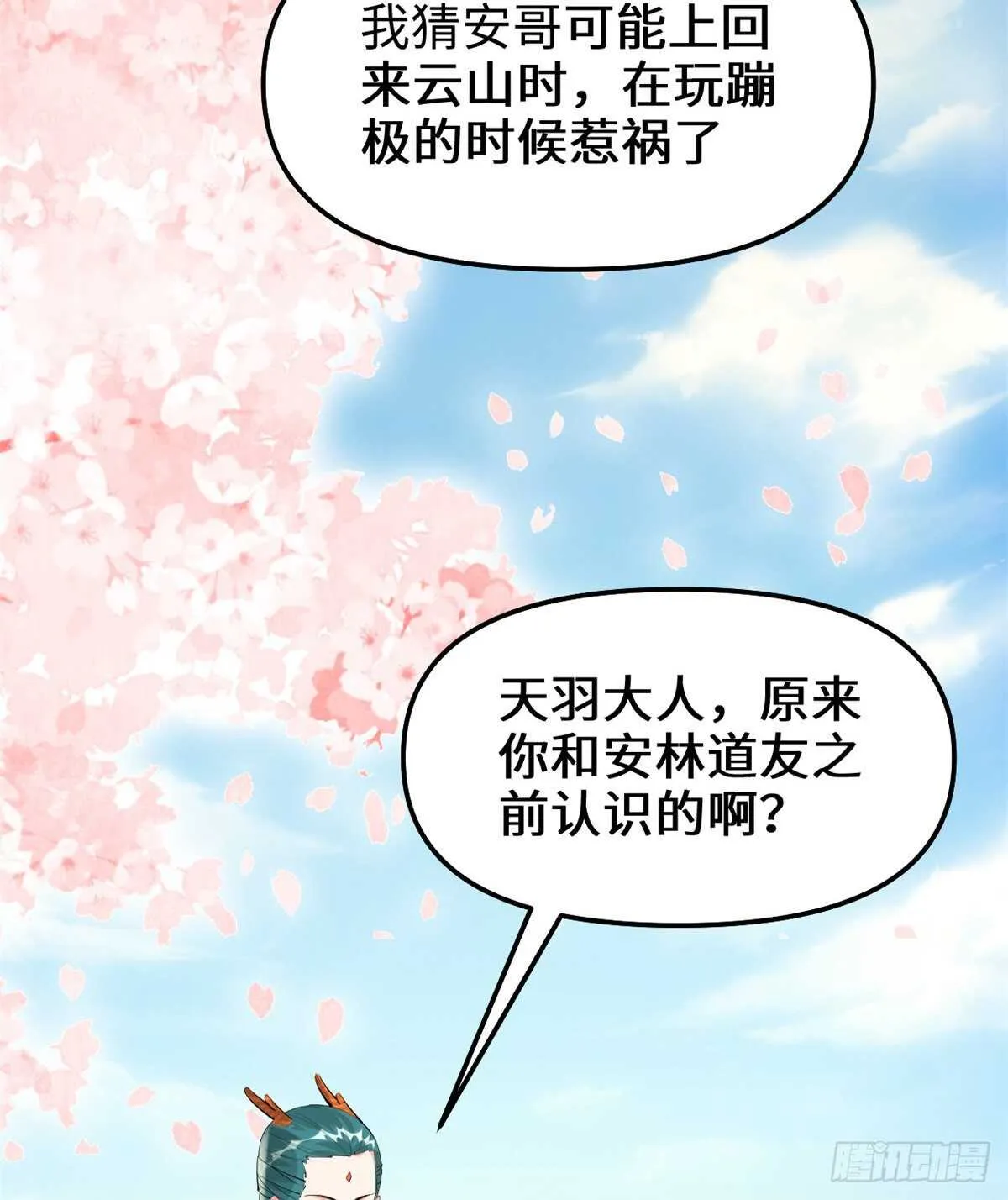 第93话 再次突破！ 第27页
